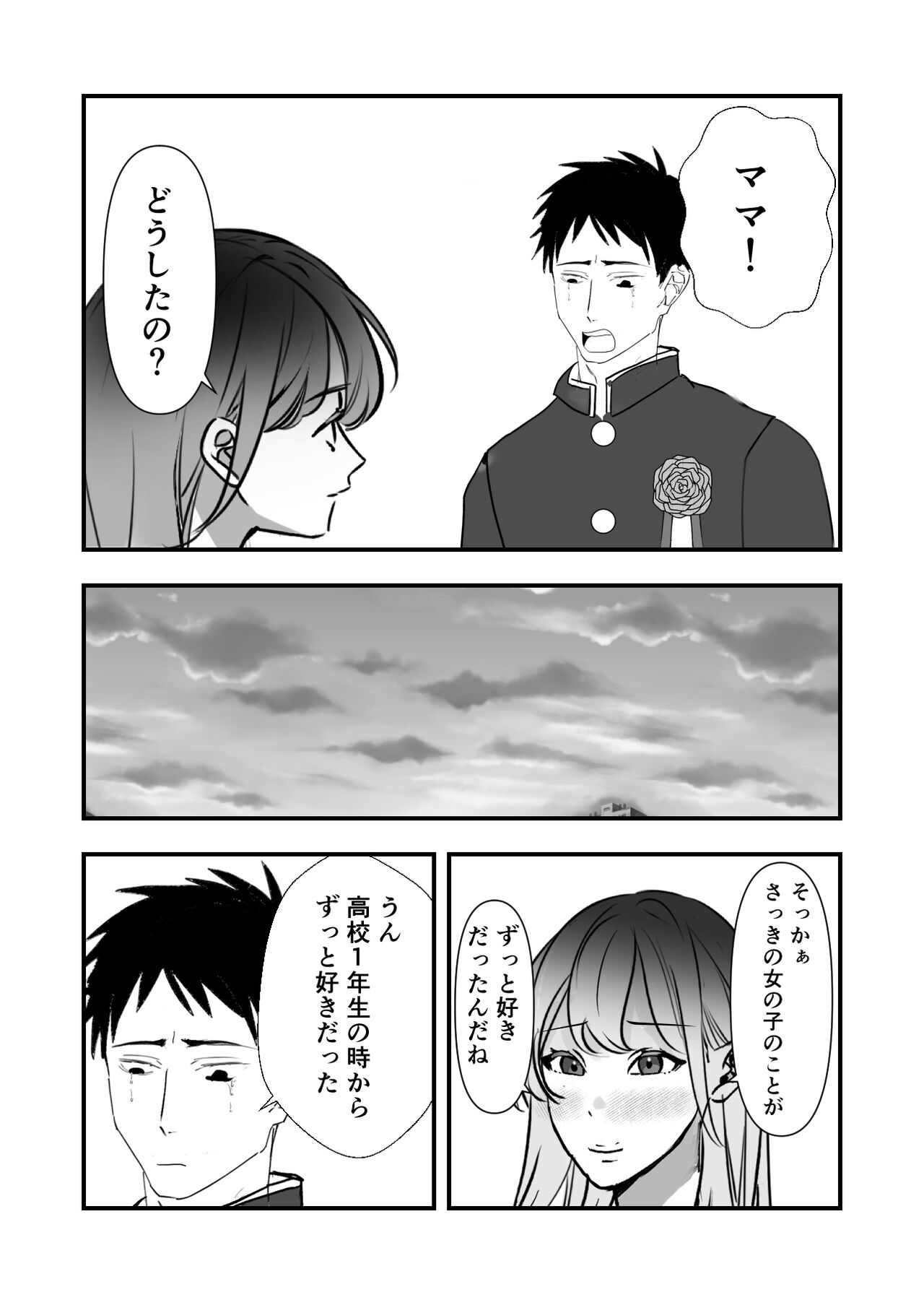 sotsugyō iwai wa mamadesu page 10 full