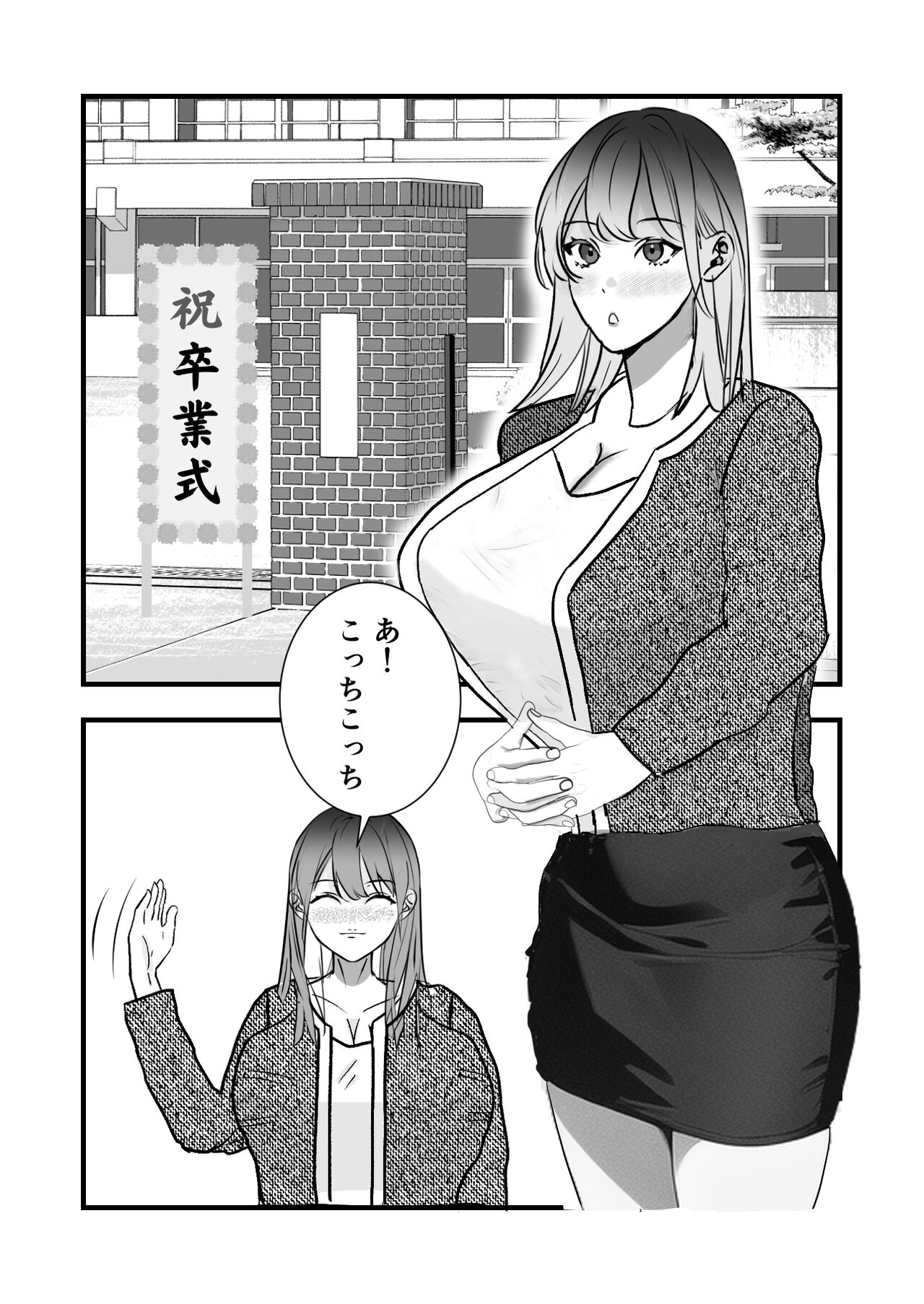 sotsugyō iwai wa mamadesu page 3 full