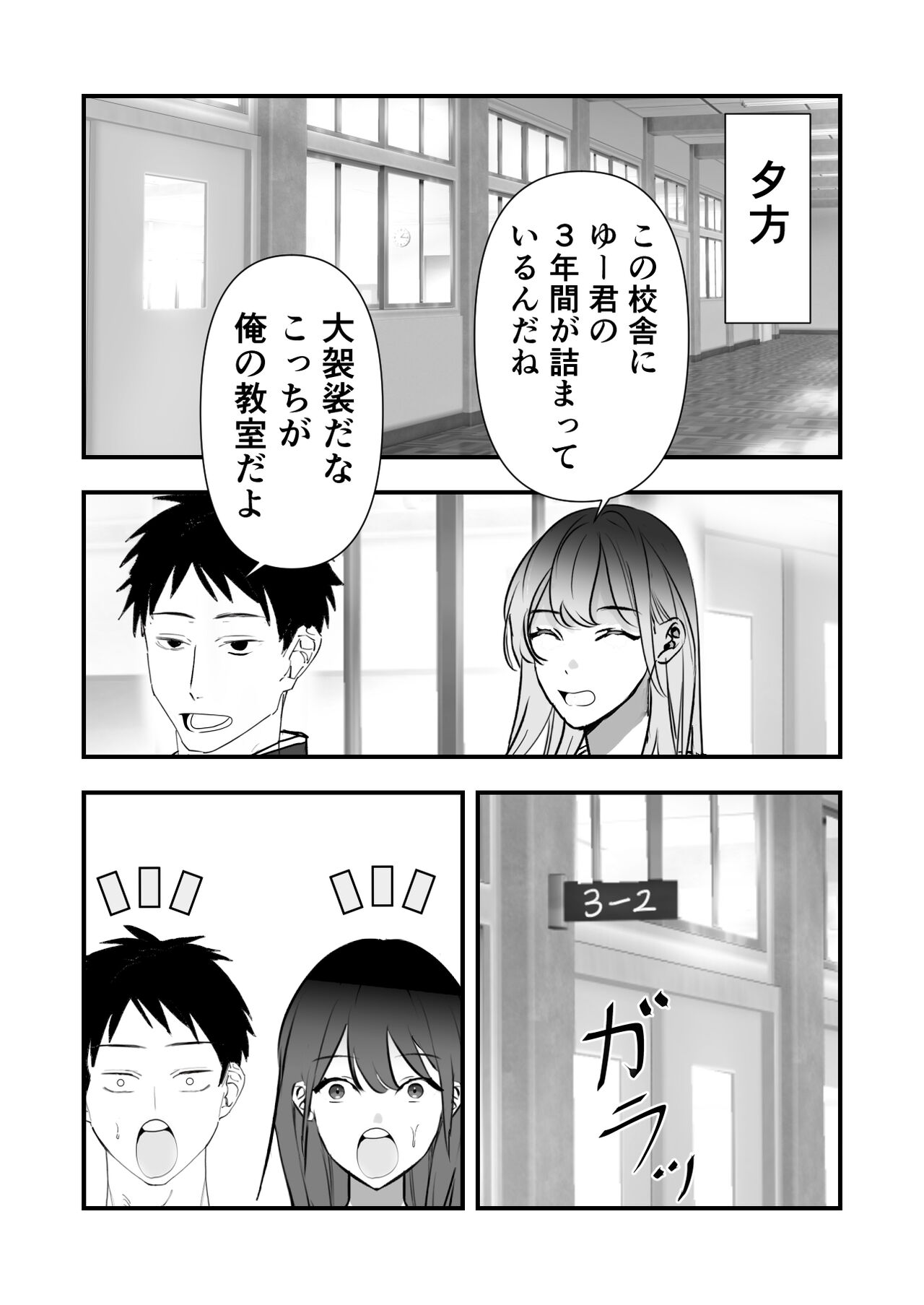 sotsugyō iwai wa mamadesu page 6 full