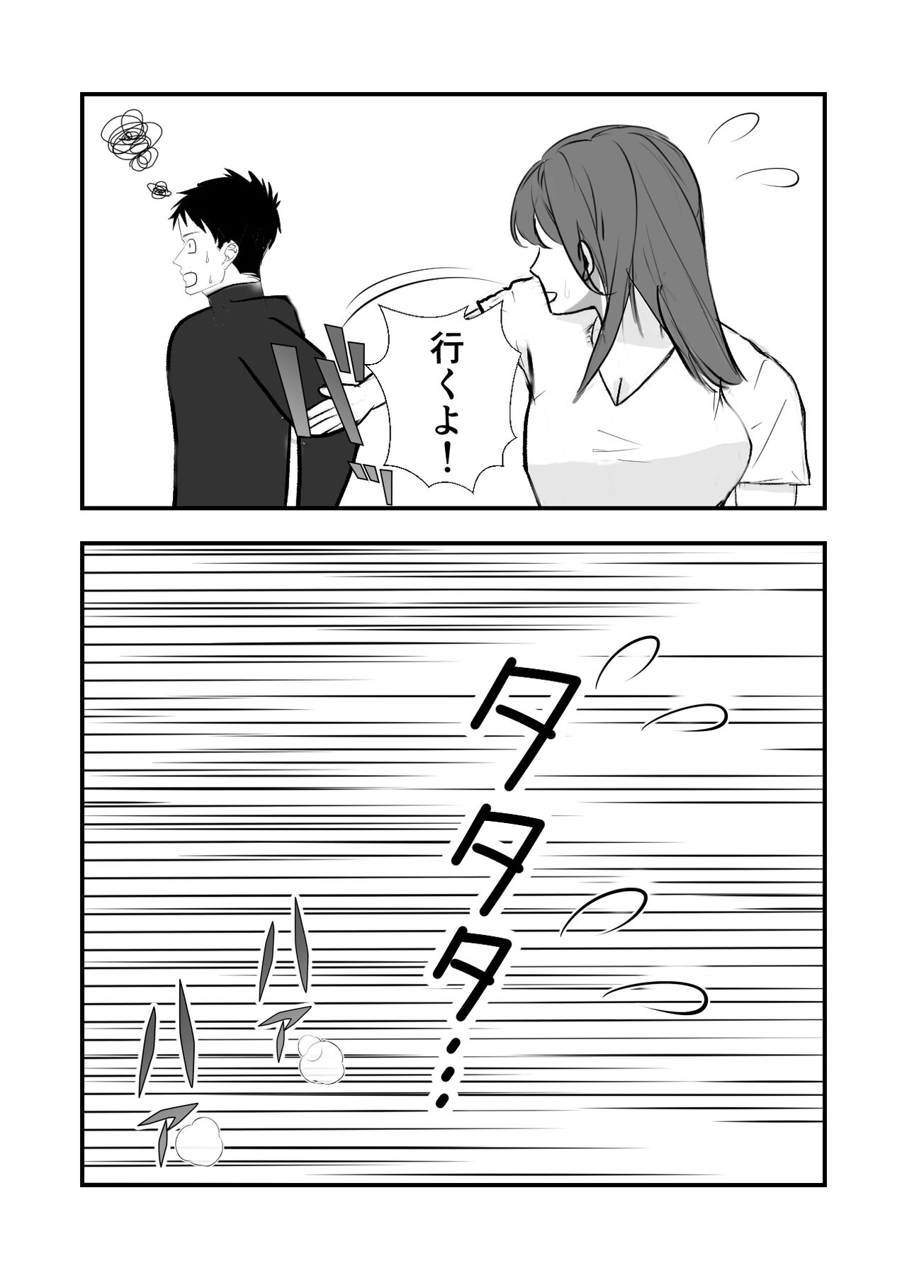 sotsugyō iwai wa mamadesu page 8 full