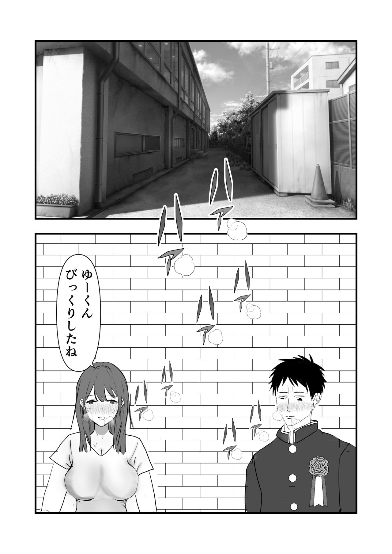 sotsugyō iwai wa mamadesu page 9 full