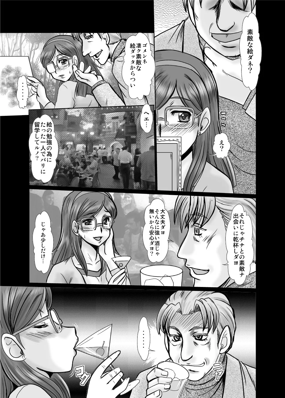 F83-02DL page 6 full