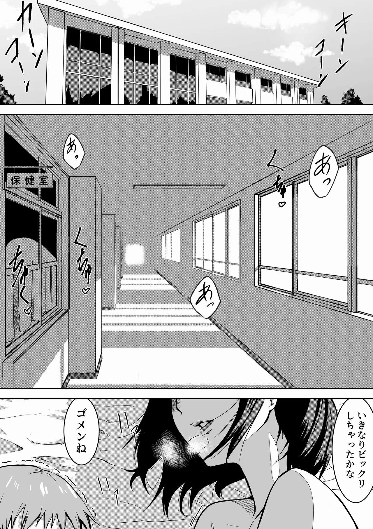 Seikyouikusokushinseisaku Ep1 page 2 full