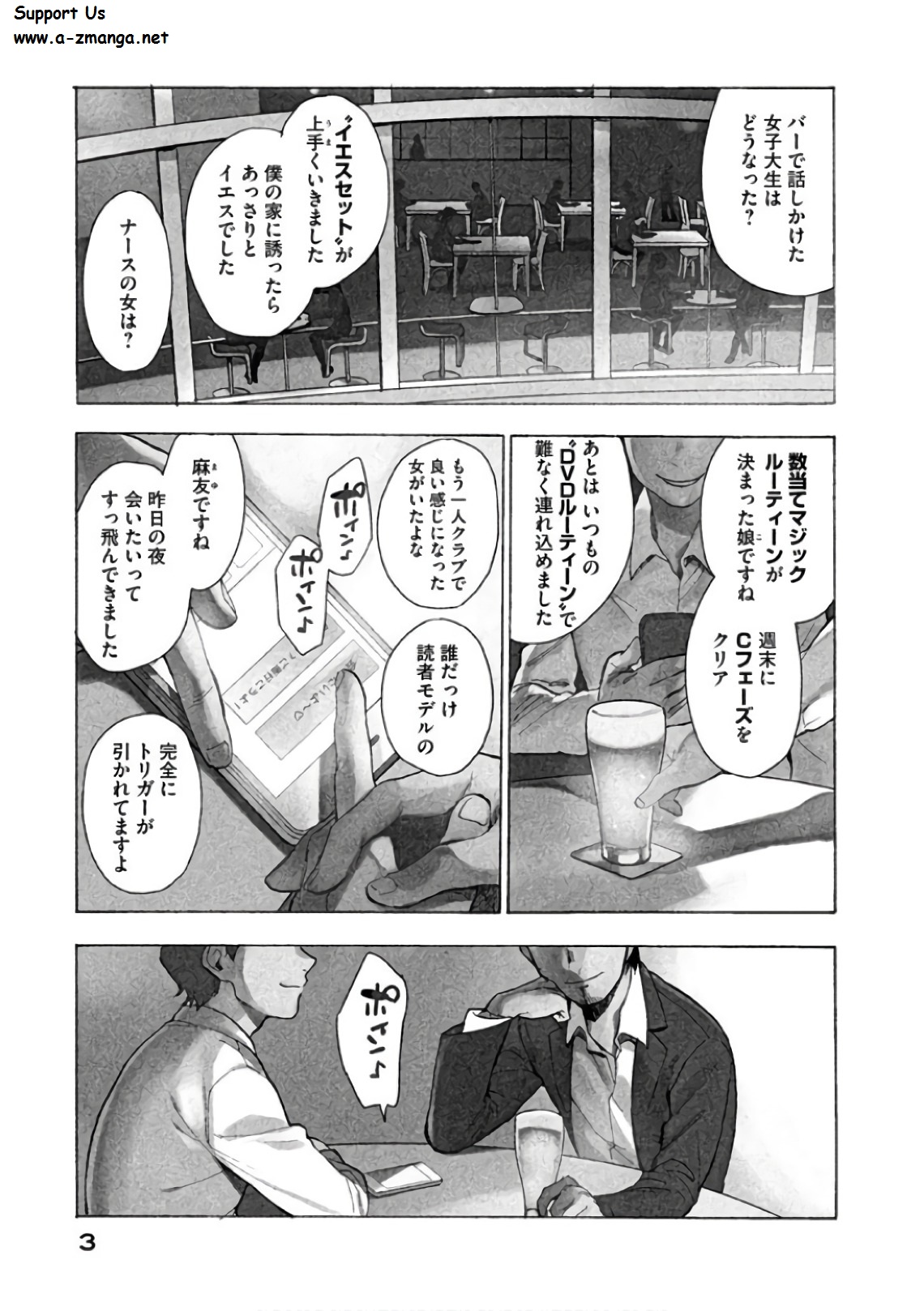 Boku wa ai o Shomei Shiyo to omo v01 page 5 full