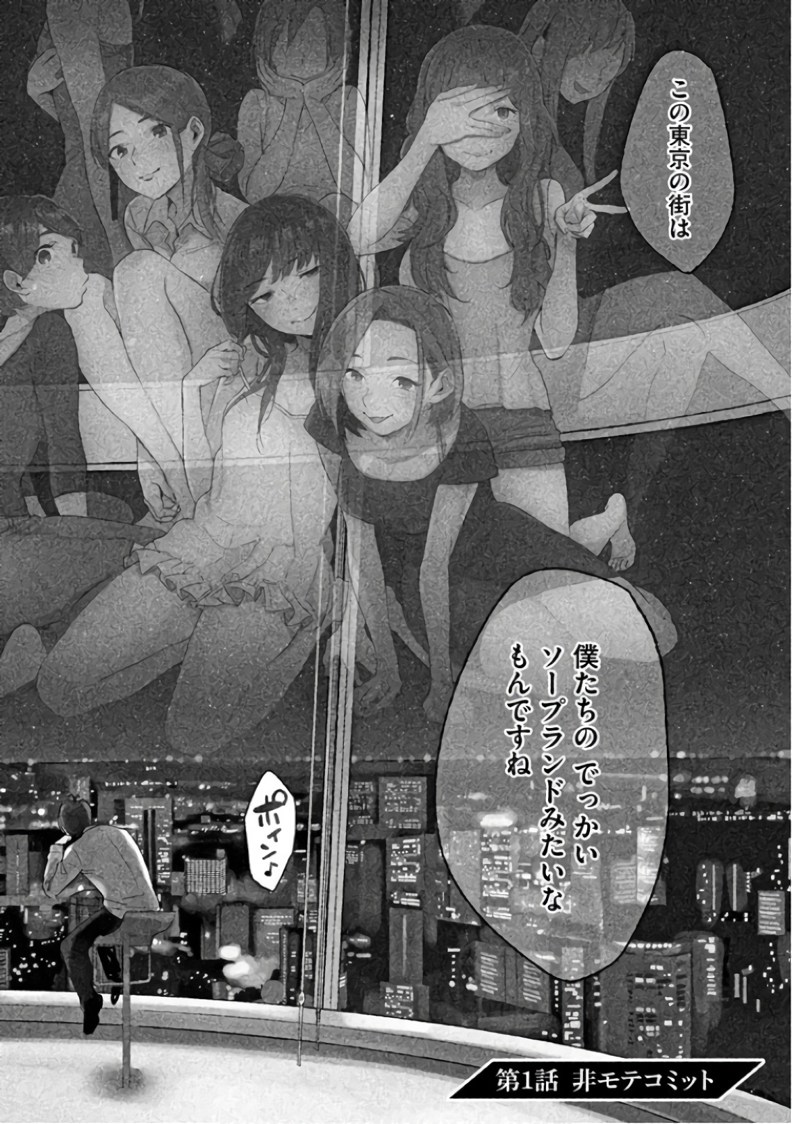 Boku wa ai o Shomei Shiyo to omo v01 page 6 full