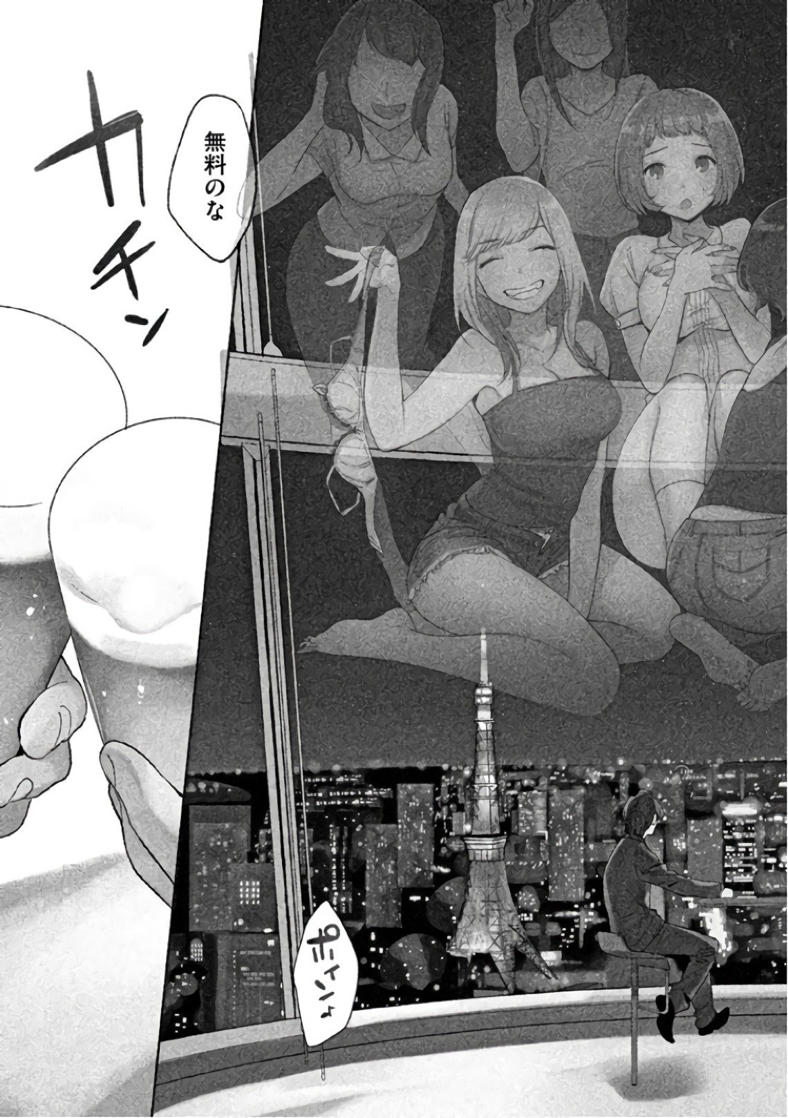 Boku wa ai o Shomei Shiyo to omo v01 page 7 full