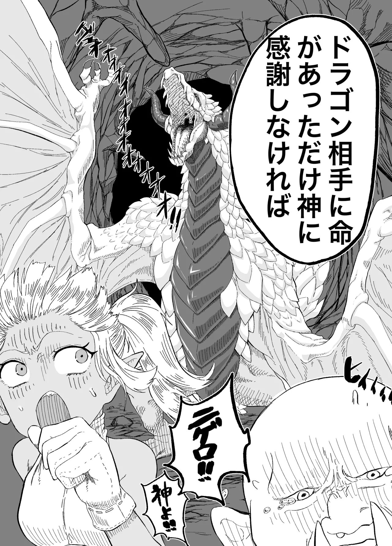 仲間のチ◯コがデカすぎて回復魔法をかけながらグチャグチャにされる page 4 full