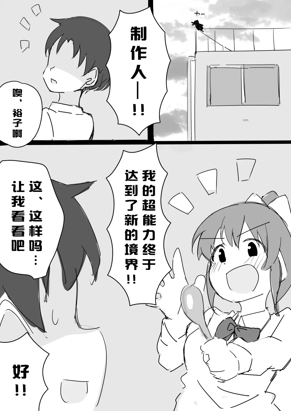 Uzuki Kobanashi Ep1 page 2 full