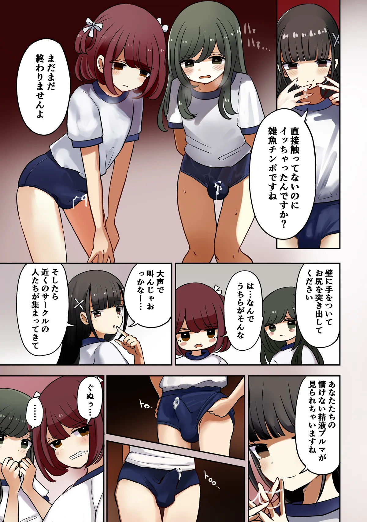 otasa done to joushoko futari taisoufuku tekoki hen page 5 full