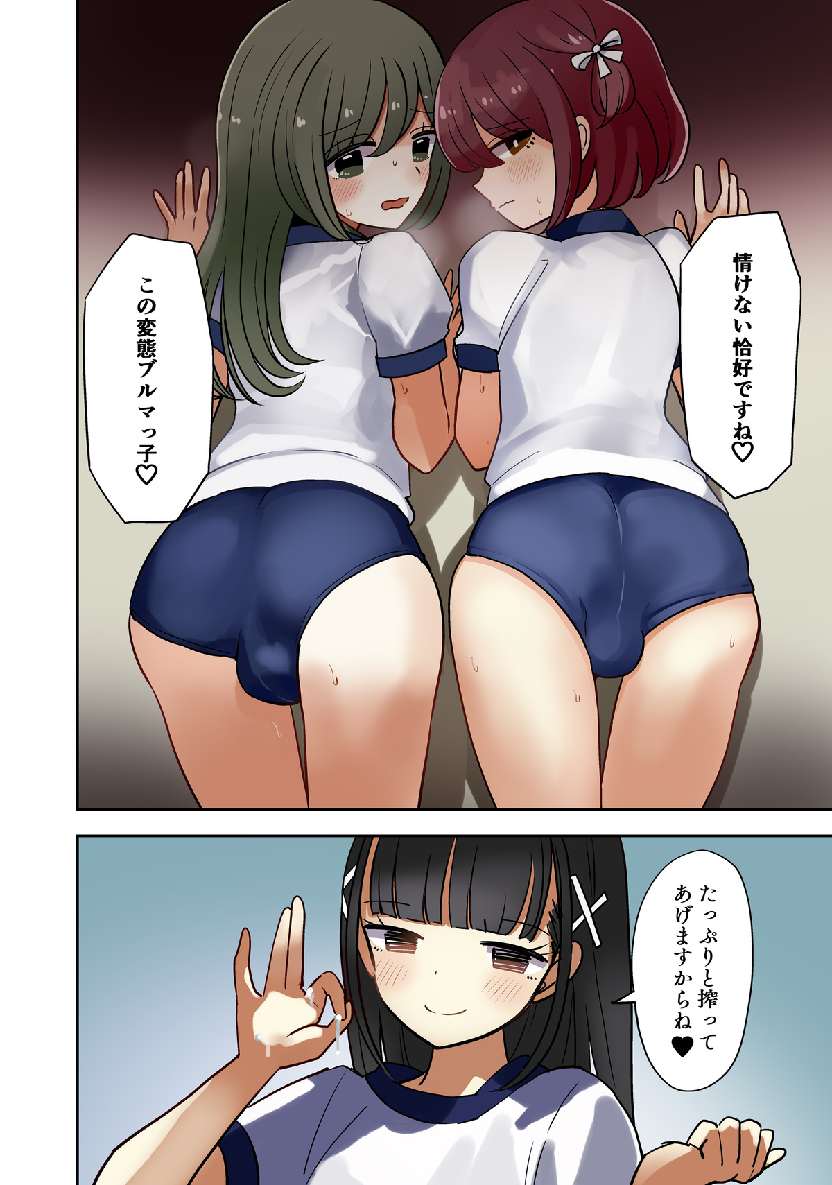 otasa done to joushoko futari taisoufuku tekoki hen page 6 full