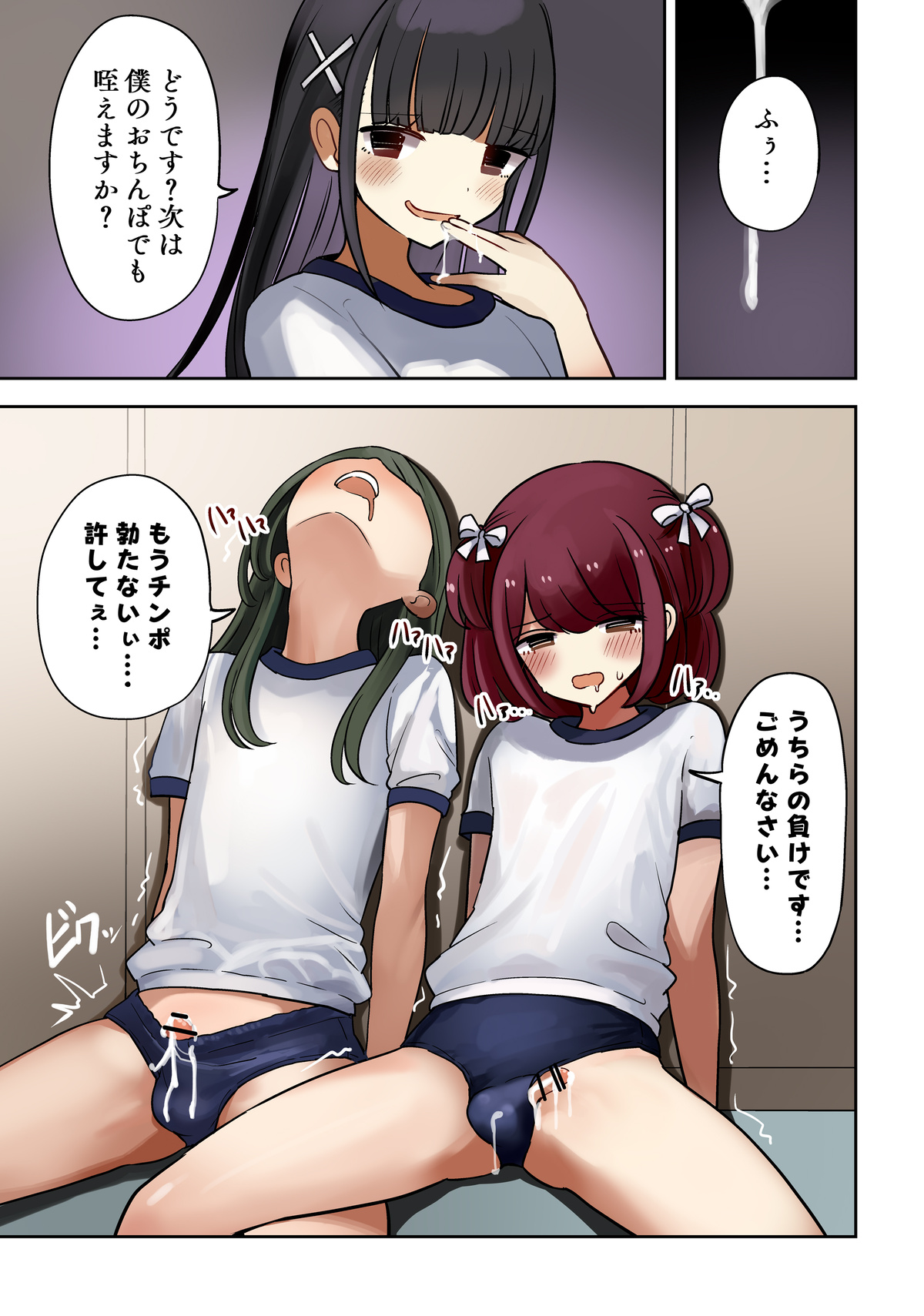 otasa done to joushoko futari taisoufuku tekoki hen page 9 full