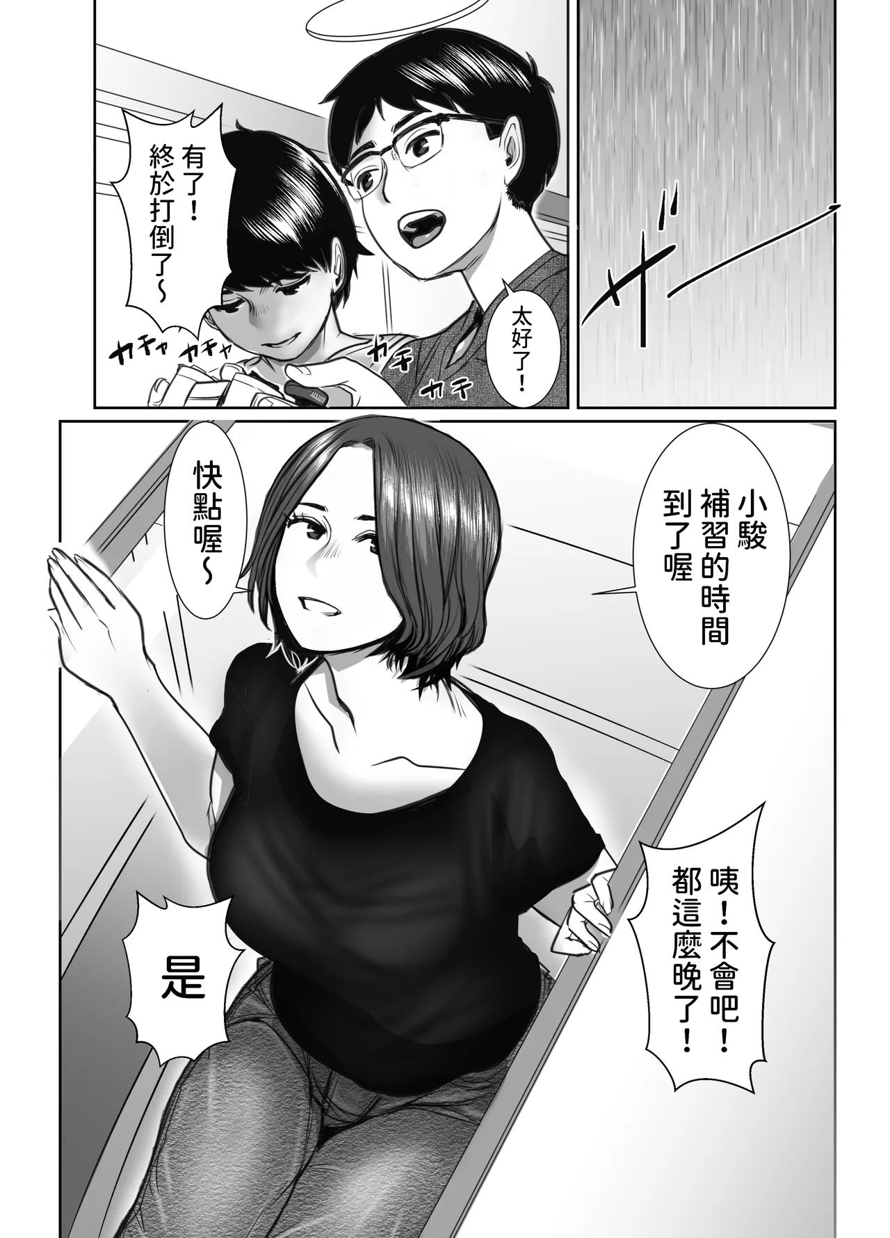 Tomodachi no Okaa-san wa Ame Onna page 3 full