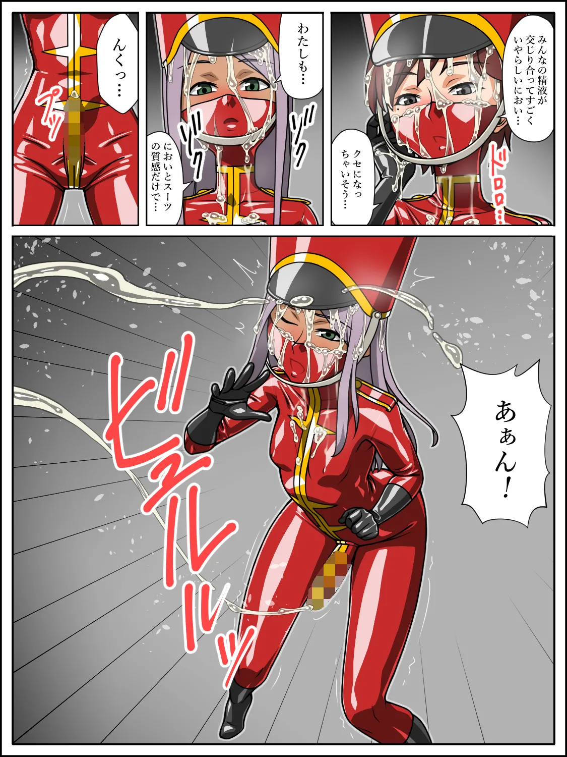 Rubber Marching ~Ero~ page 4 full