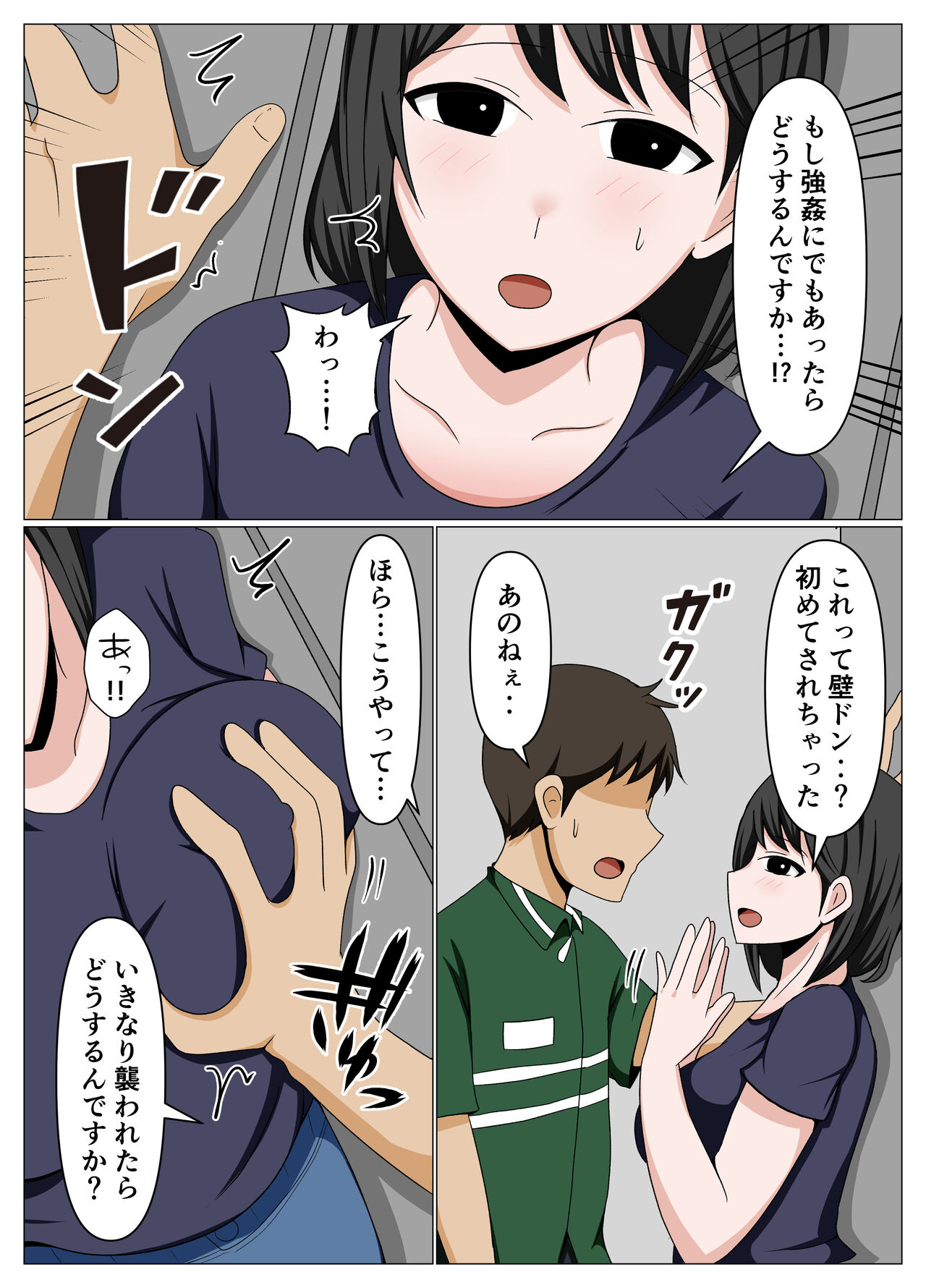 ガードがゆるいバイト先のオバさんに冗談で迫ってみたらかなりチョロかった。 page 6 full