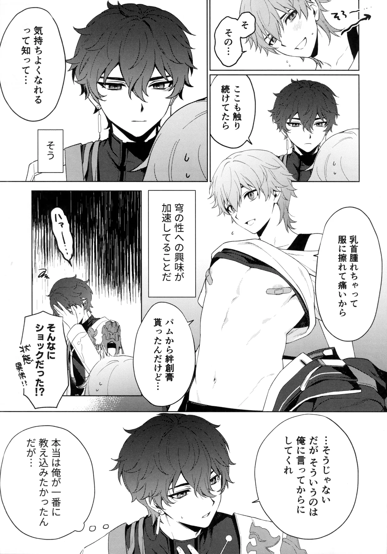 Routine-2 page 5 full