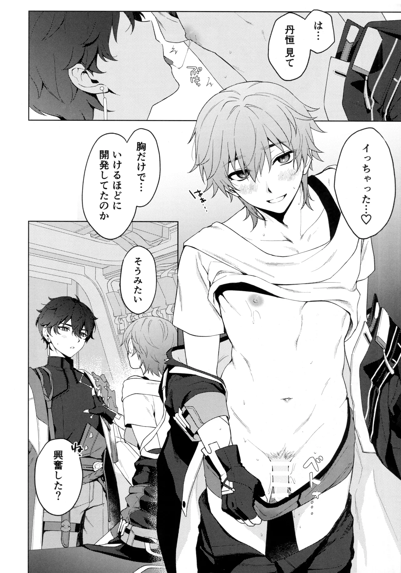 Routine-2 page 8 full