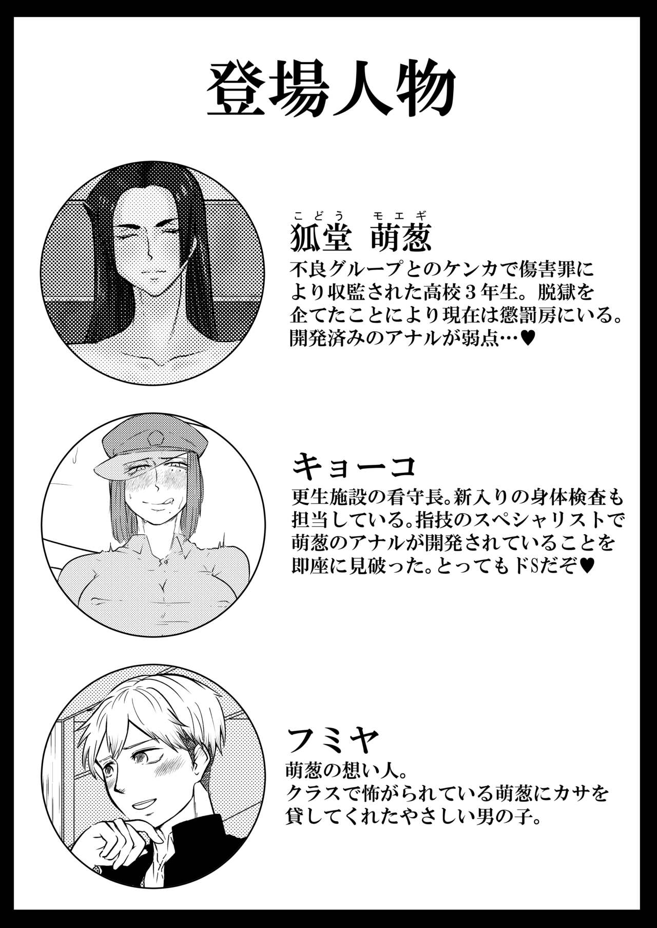 被虐の檻 2 page 3 full