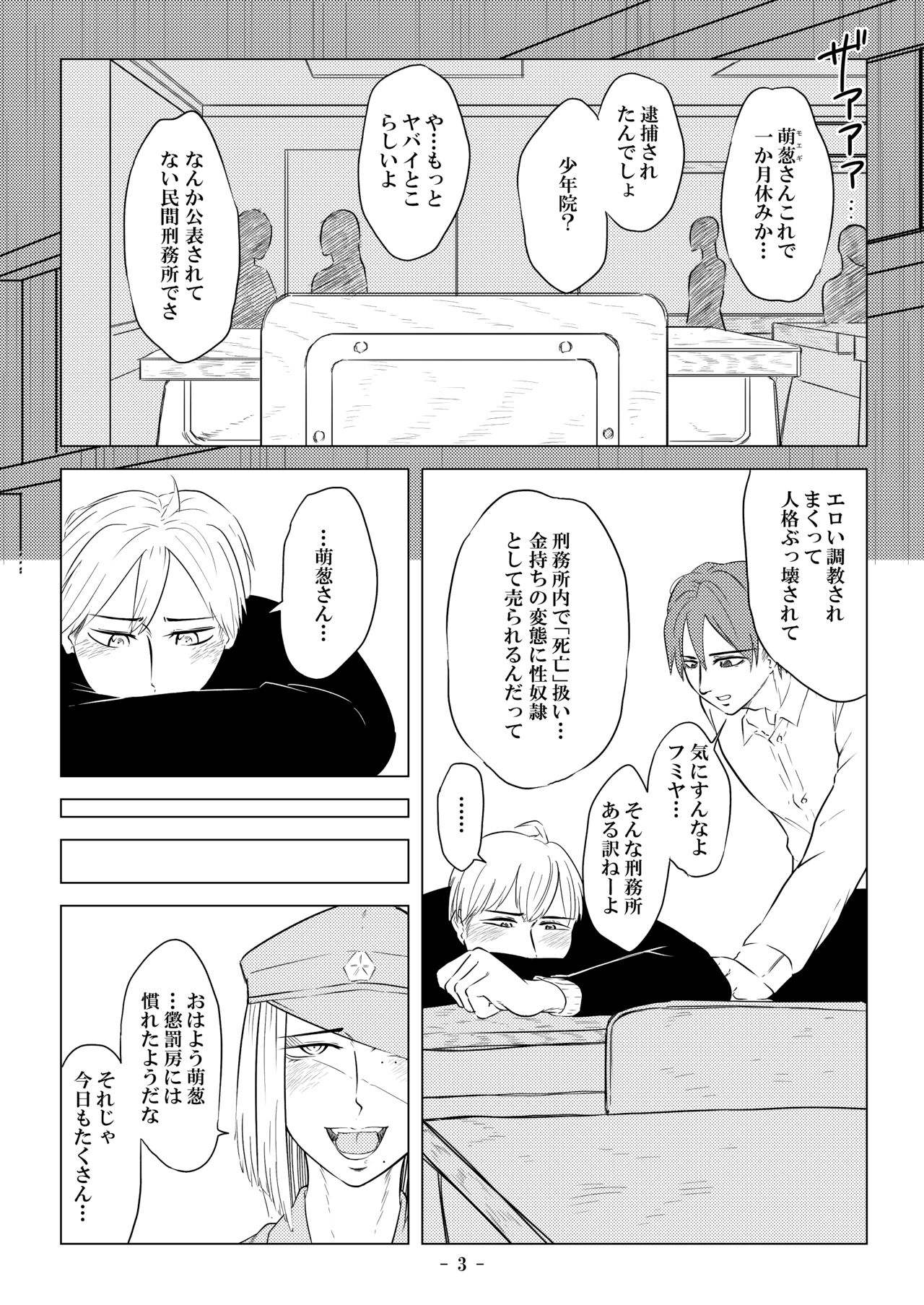被虐の檻 2 page 4 full