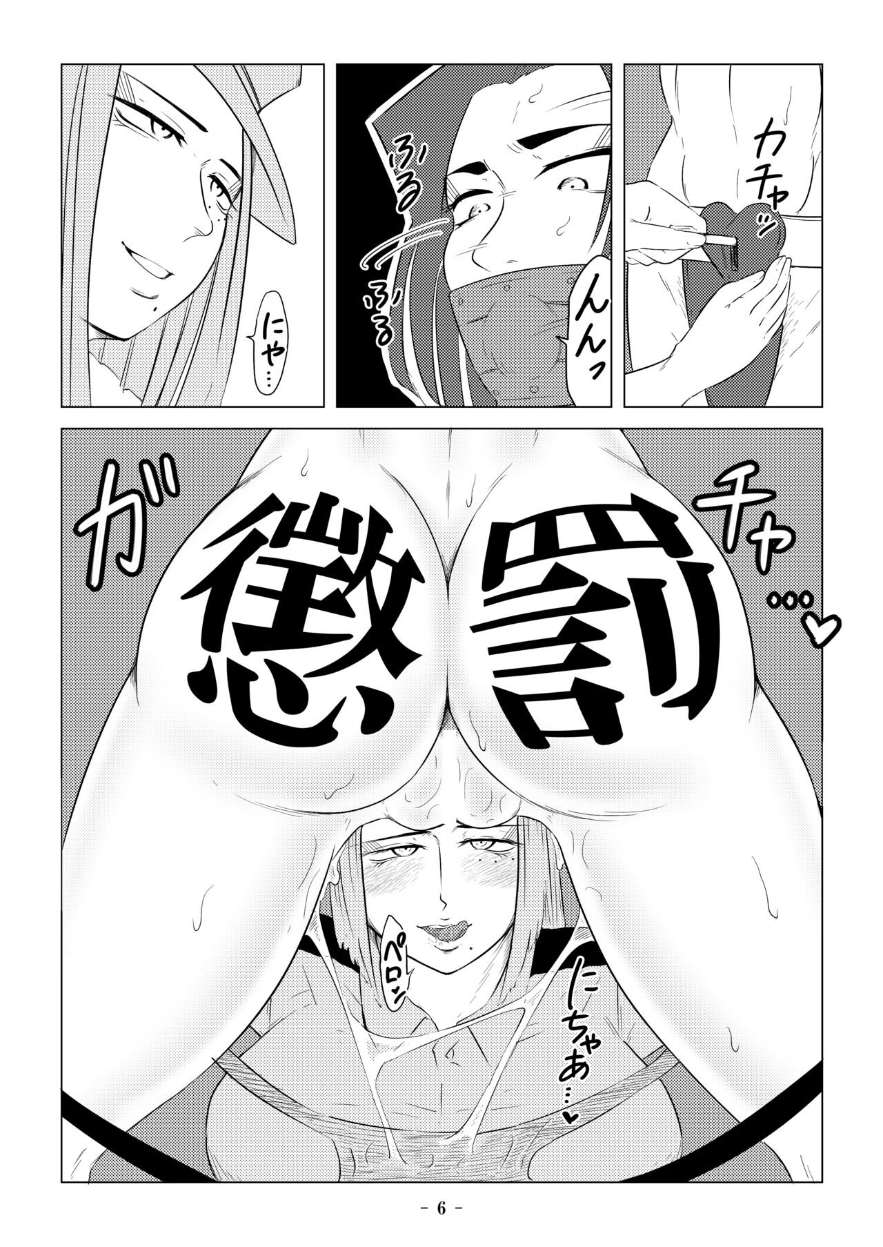 被虐の檻 2 page 7 full