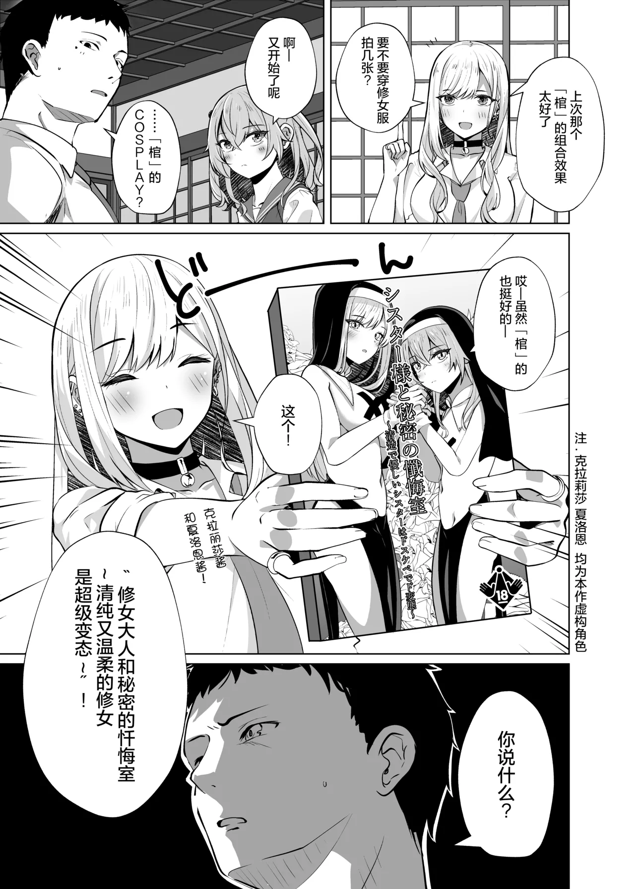 Hokomi 0-yen Kosatsu Hamedori Portrait page 4 full