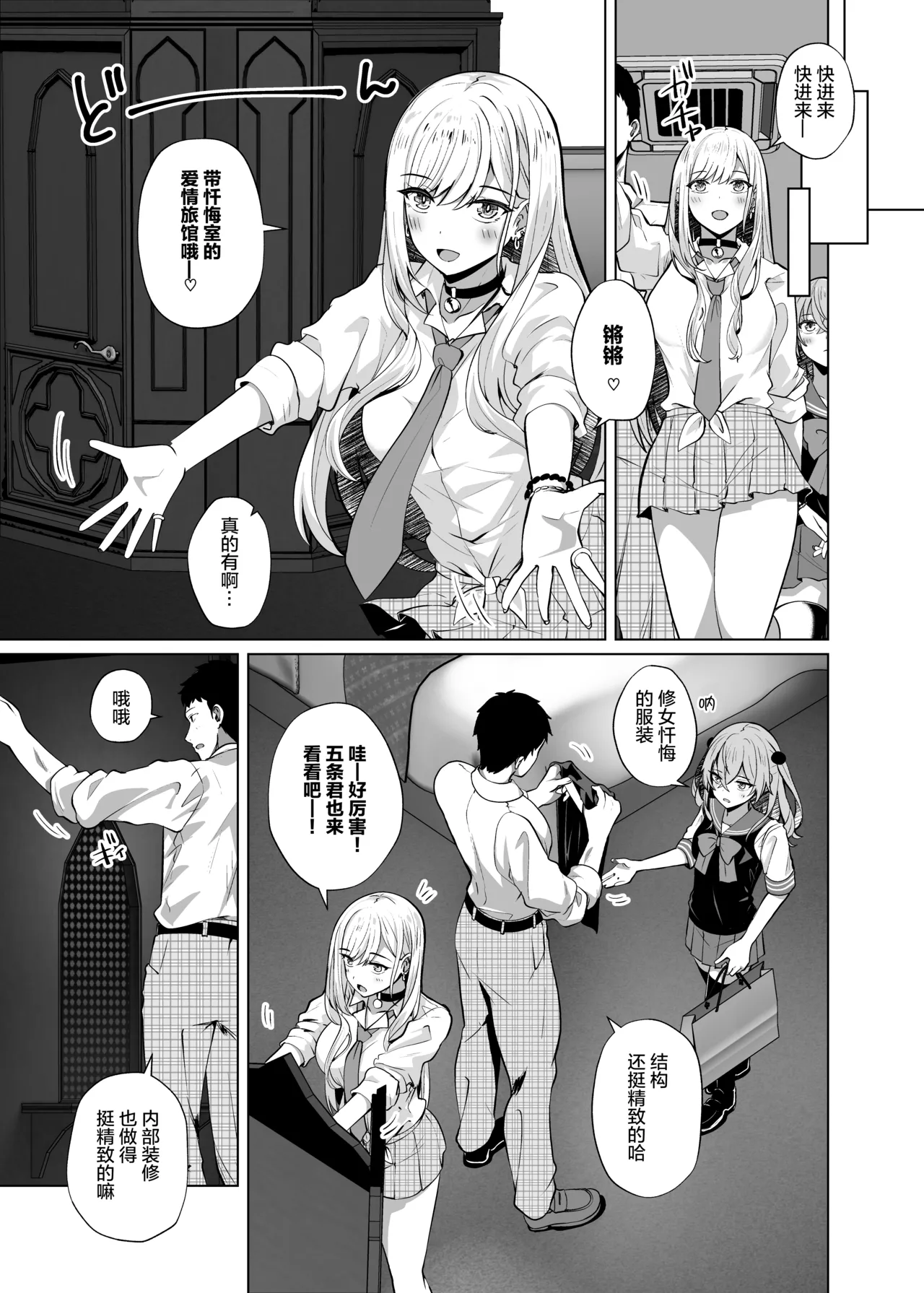 Hokomi 0-yen Kosatsu Hamedori Portrait page 6 full