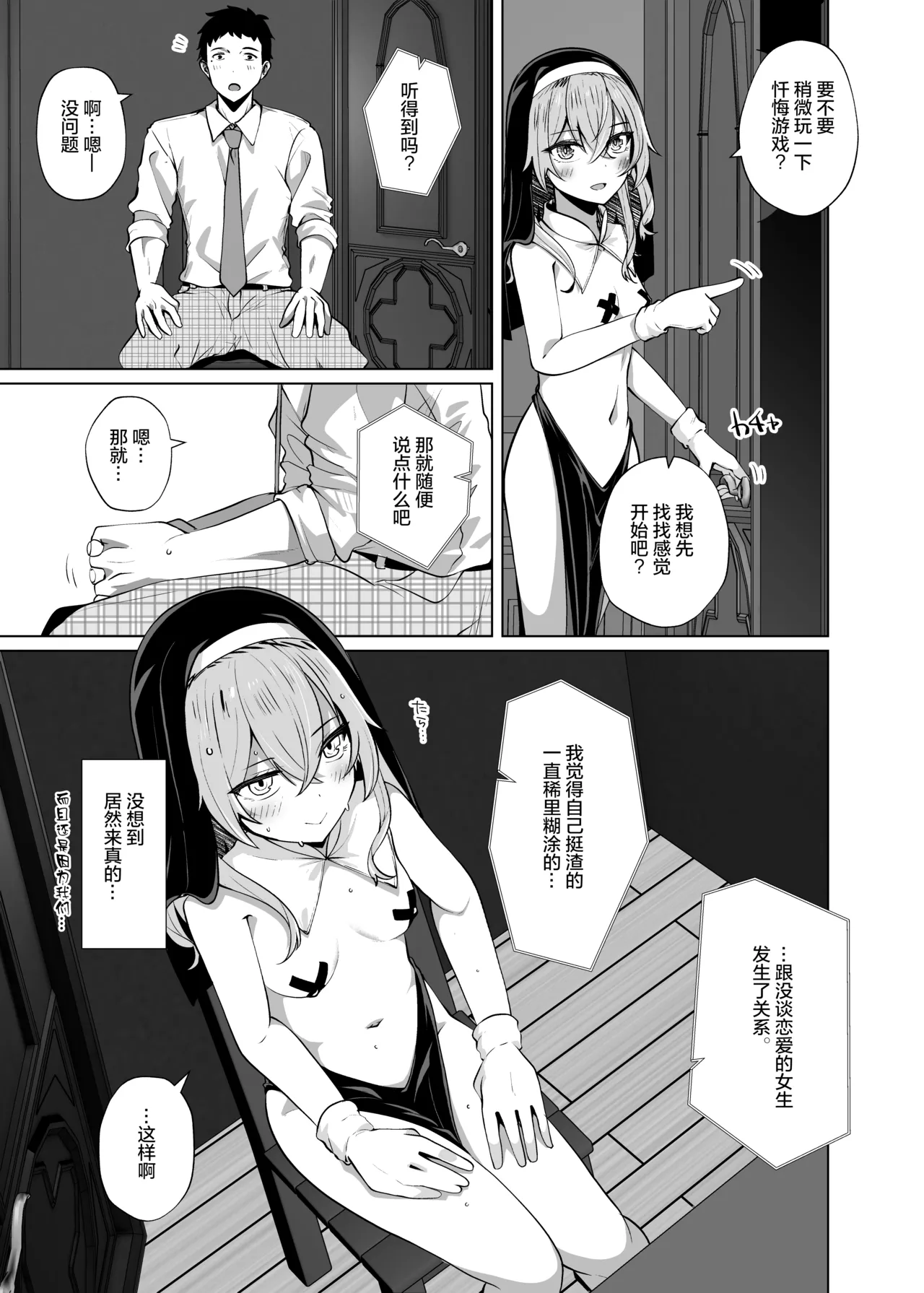 Hokomi 0-yen Kosatsu Hamedori Portrait page 8 full