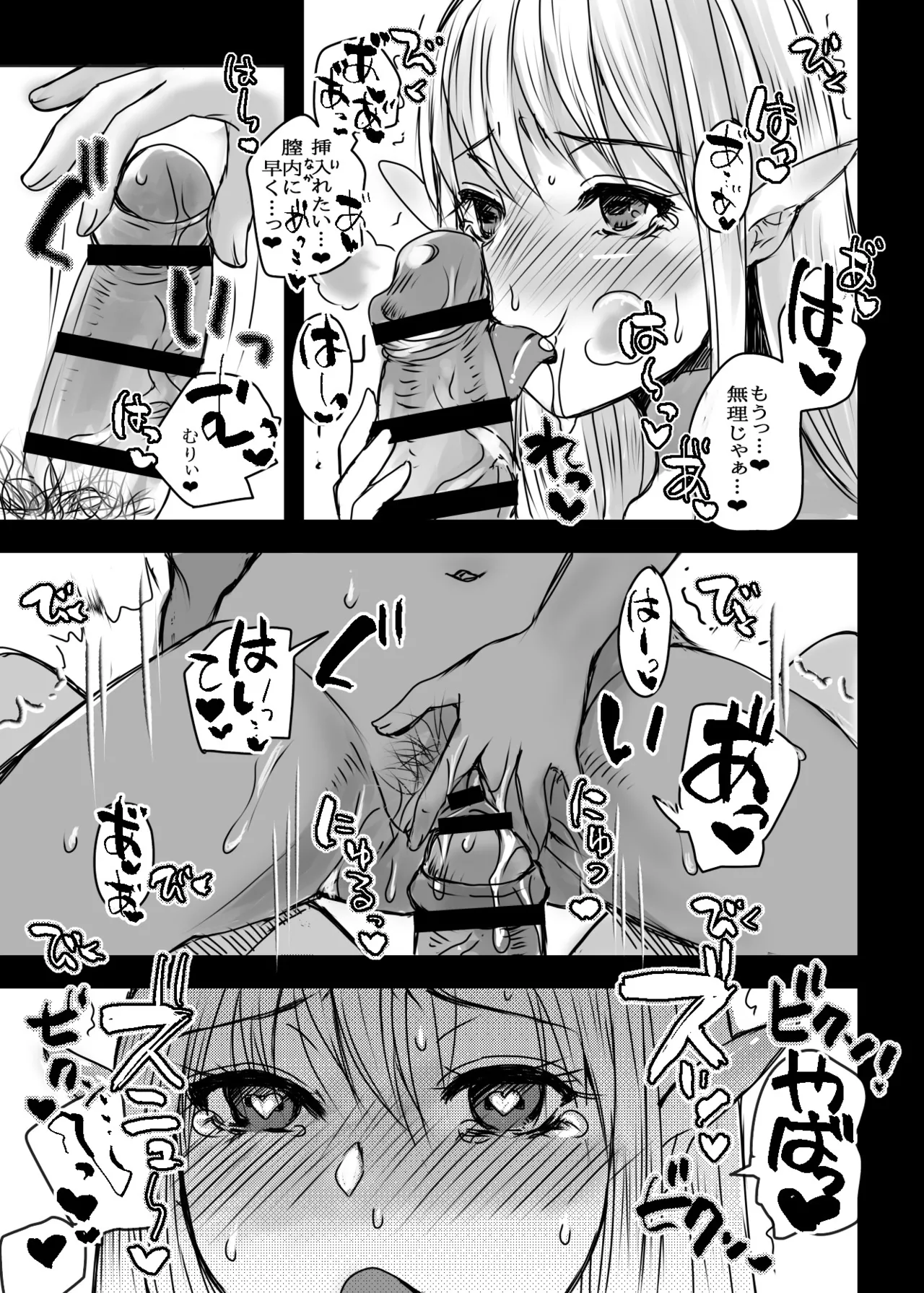 128 sai no Elfga Uchi ni Tenseishitekita. Vol . 2 Dōkyohen page 9 full