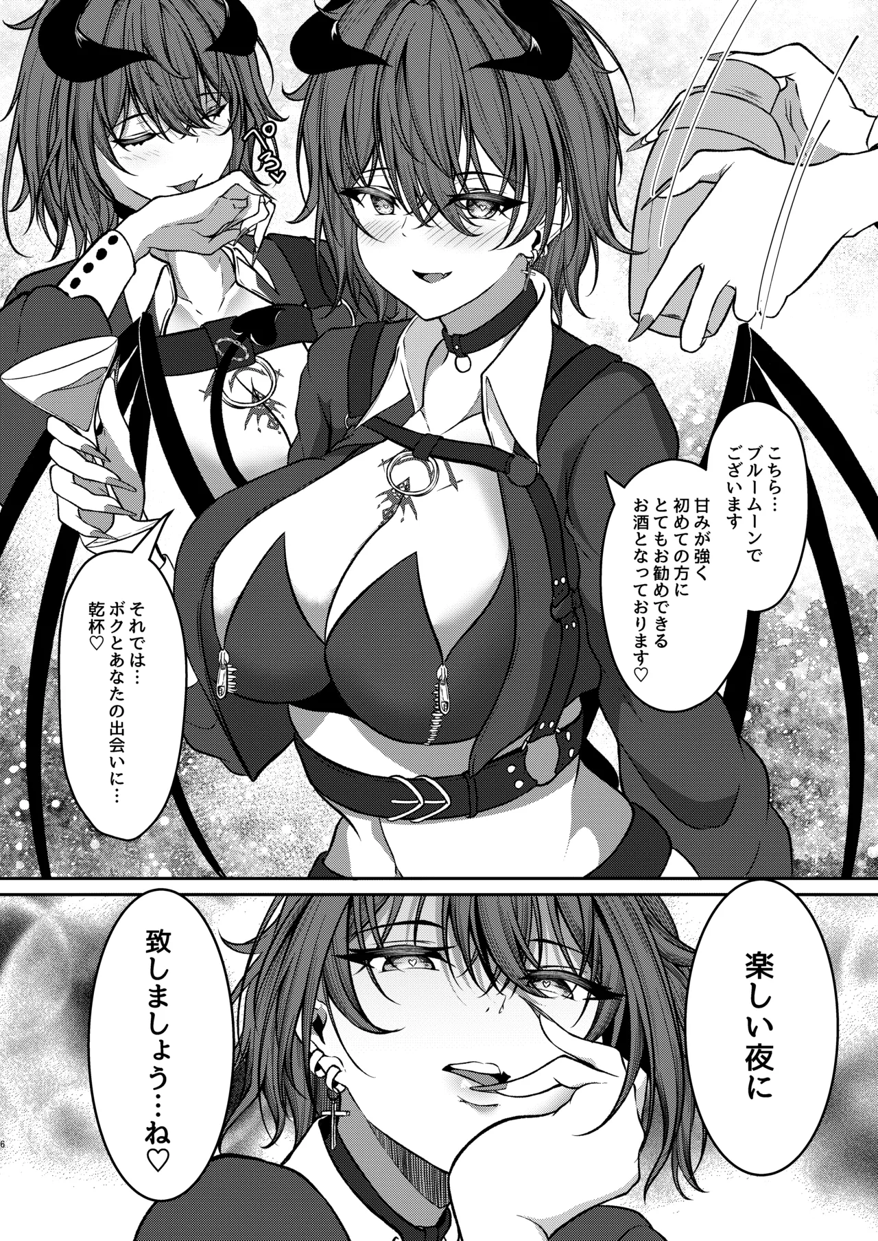 Yumigokochi sakubus page 5 full