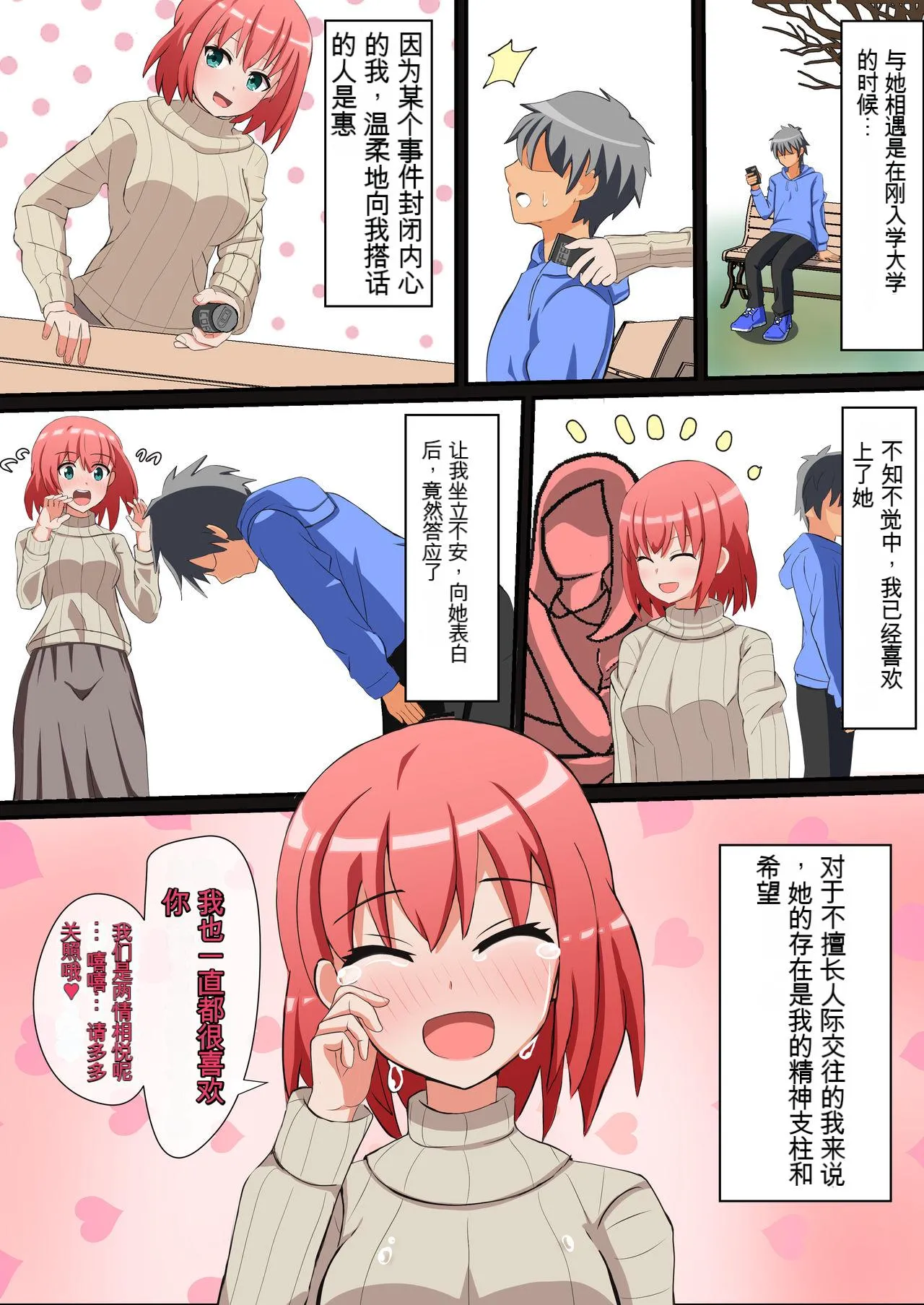 Shasei wa Museigen!! Sugotech Joyuu Futari ni Semerare 10-pun Taetara Shoukin page 2 full