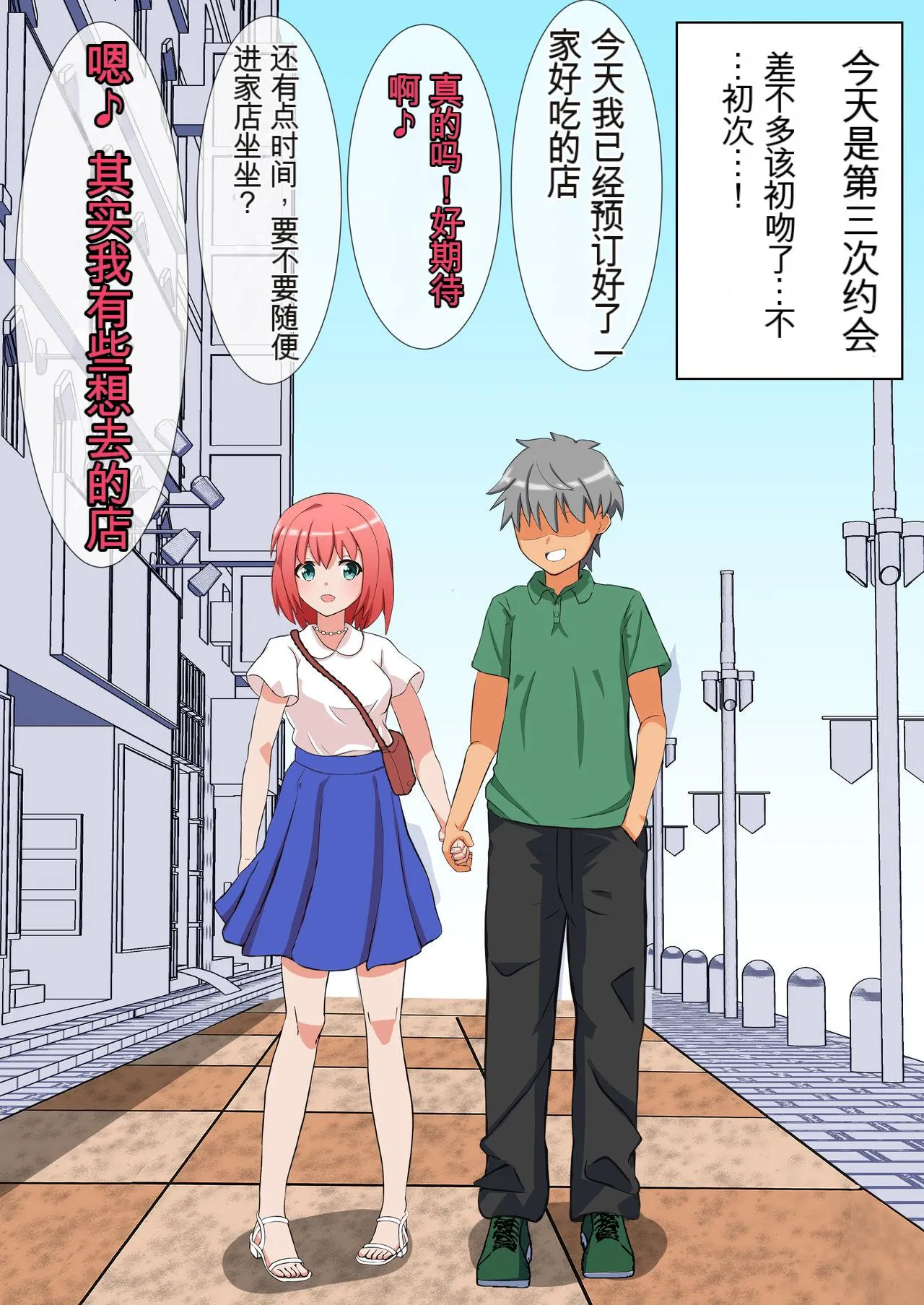 Shasei wa Museigen!! Sugotech Joyuu Futari ni Semerare 10-pun Taetara Shoukin page 3 full