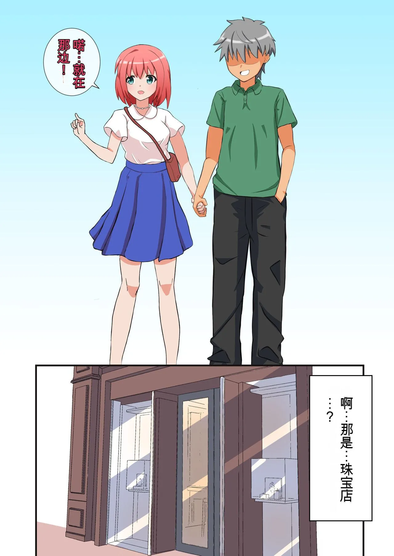 Shasei wa Museigen!! Sugotech Joyuu Futari ni Semerare 10-pun Taetara Shoukin page 4 full