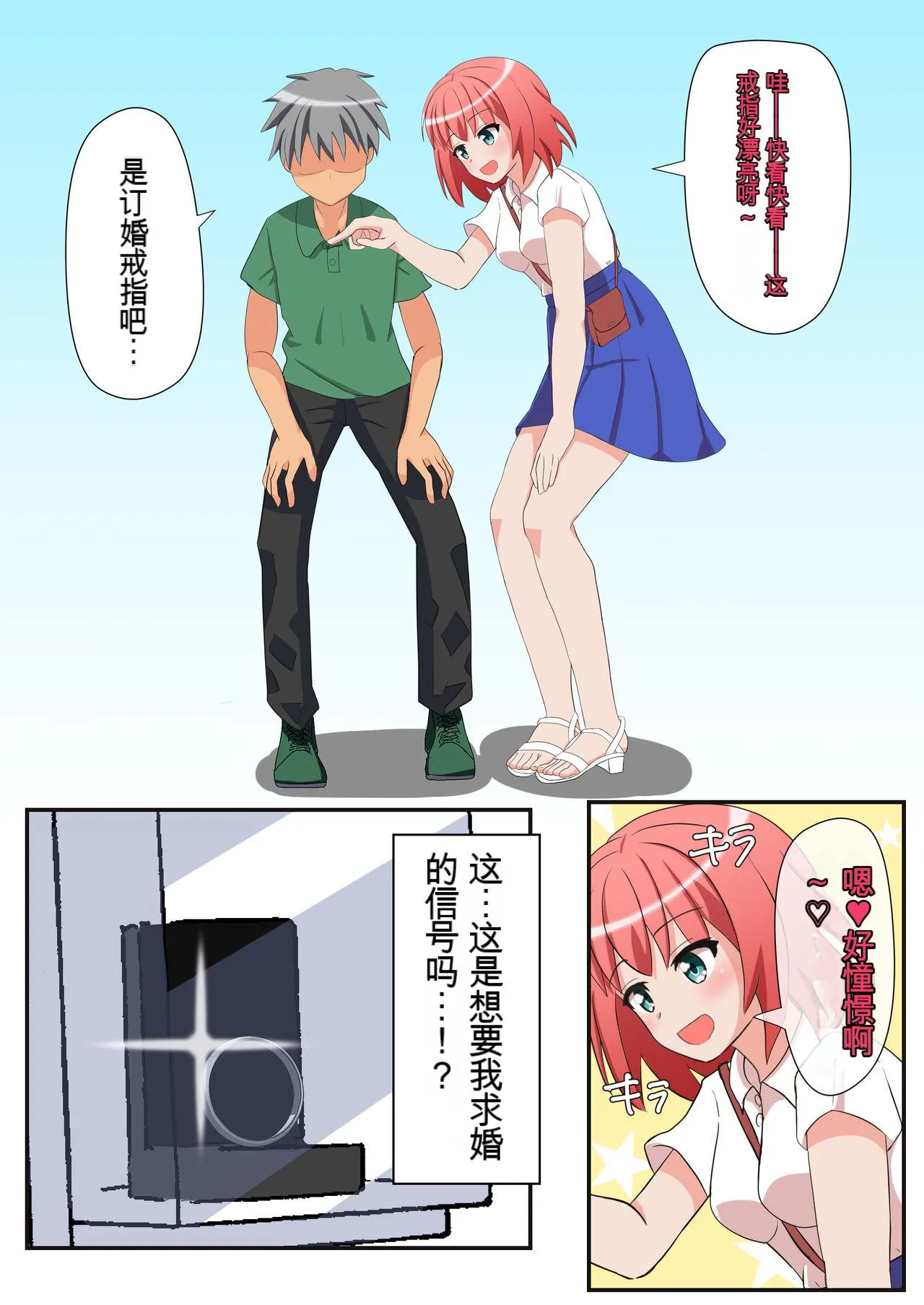 Shasei wa Museigen!! Sugotech Joyuu Futari ni Semerare 10-pun Taetara Shoukin page 5 full