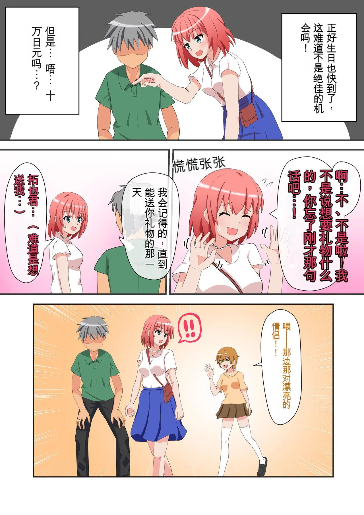 Shasei wa Museigen!! Sugotech Joyuu Futari ni Semerare 10-pun Taetara Shoukin page 6 full