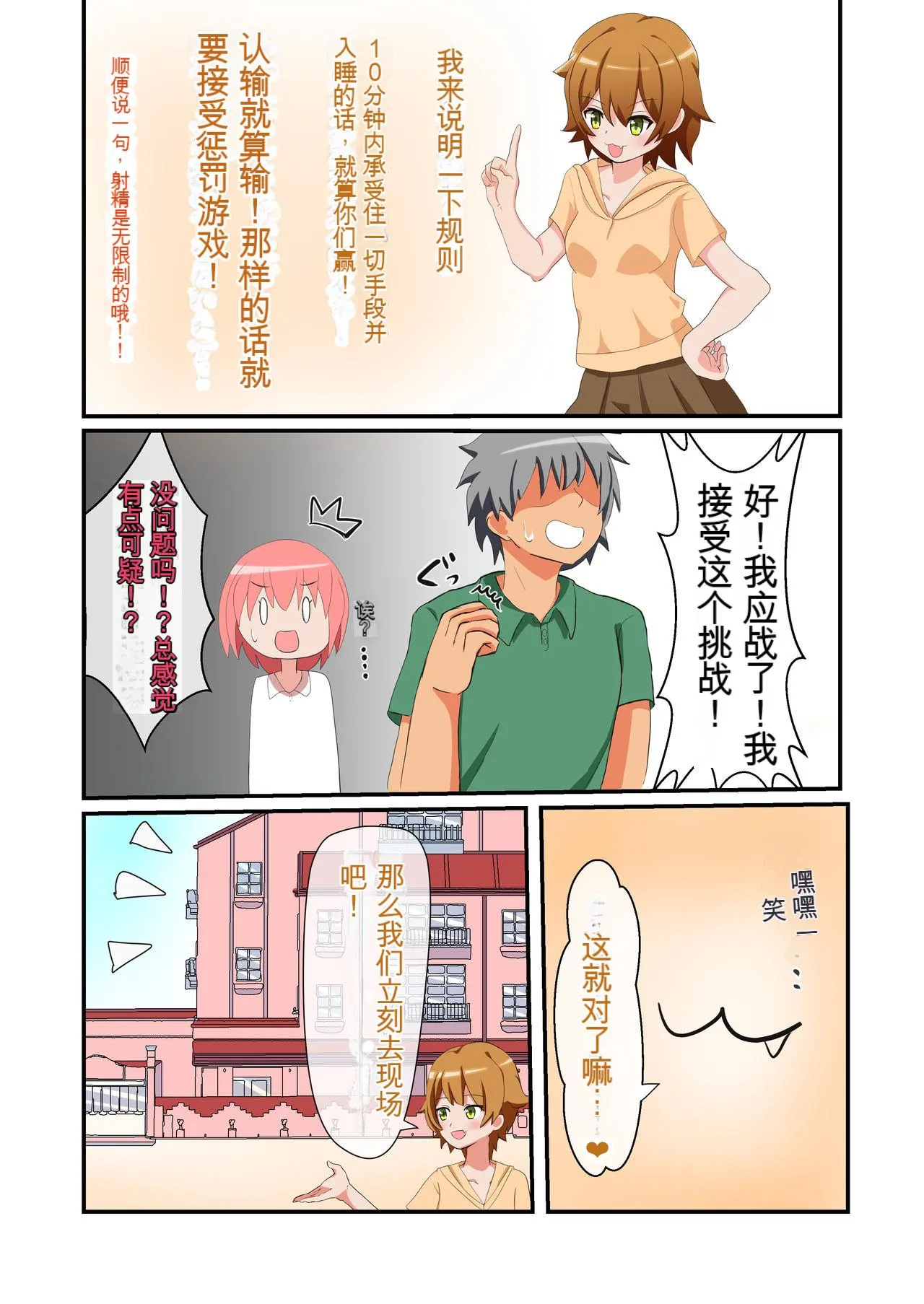 Shasei wa Museigen!! Sugotech Joyuu Futari ni Semerare 10-pun Taetara Shoukin page 8 full