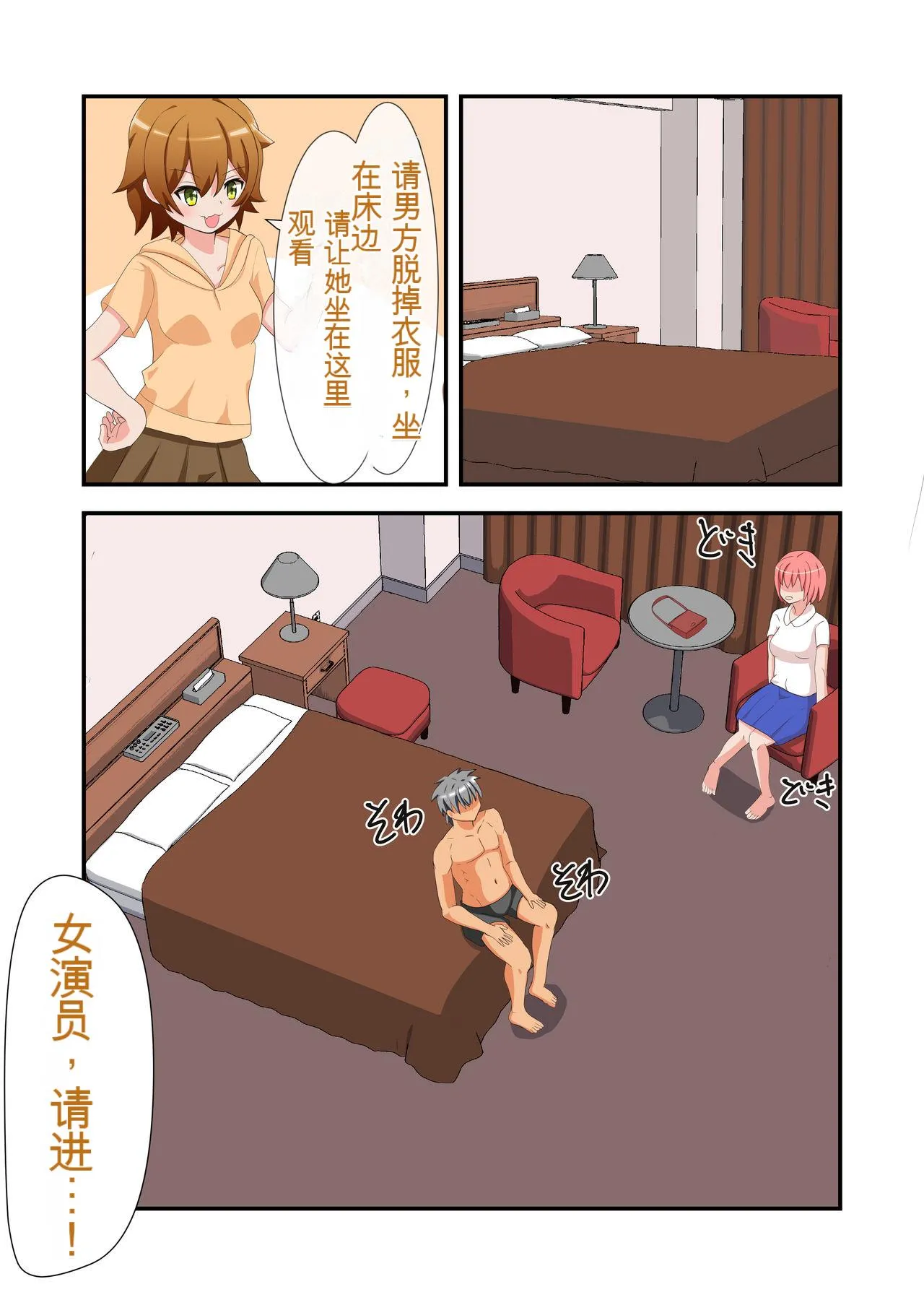 Shasei wa Museigen!! Sugotech Joyuu Futari ni Semerare 10-pun Taetara Shoukin page 9 full