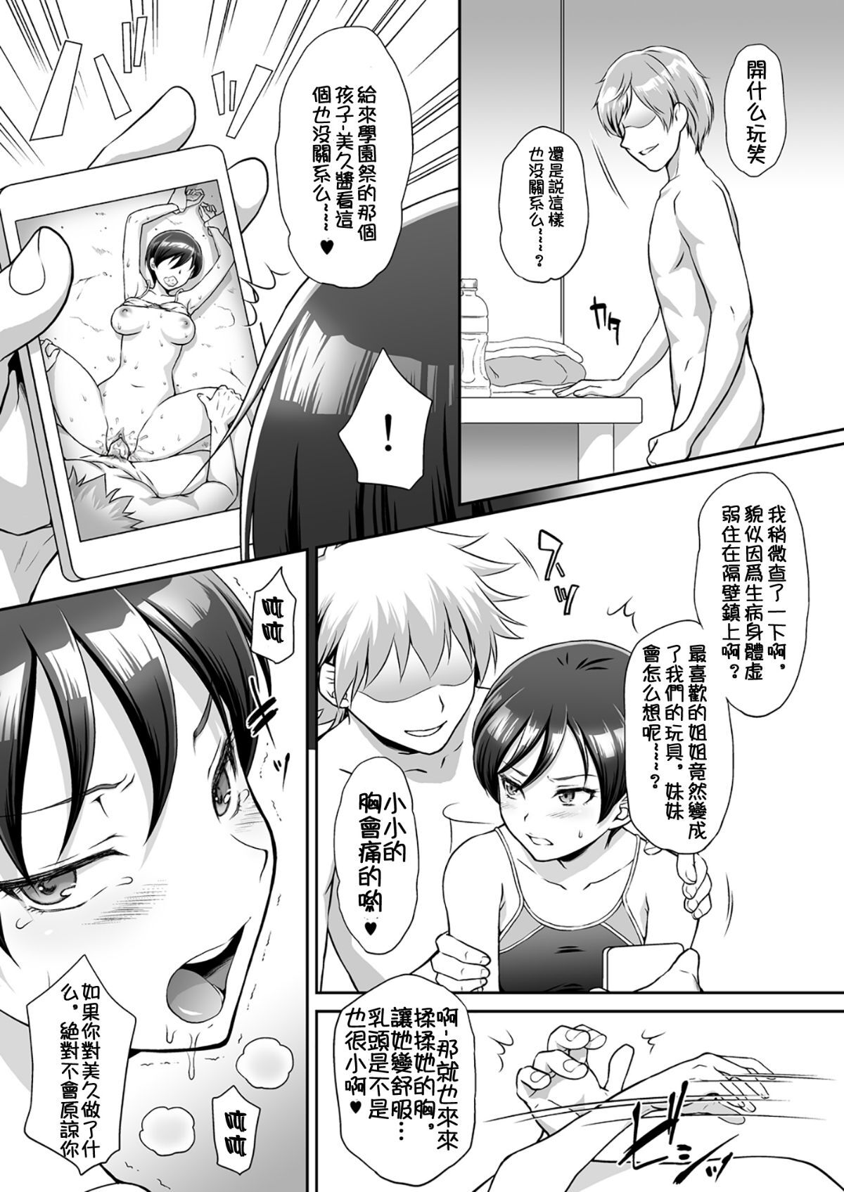 Aka o Rinkan Ryoujoku page 10 full