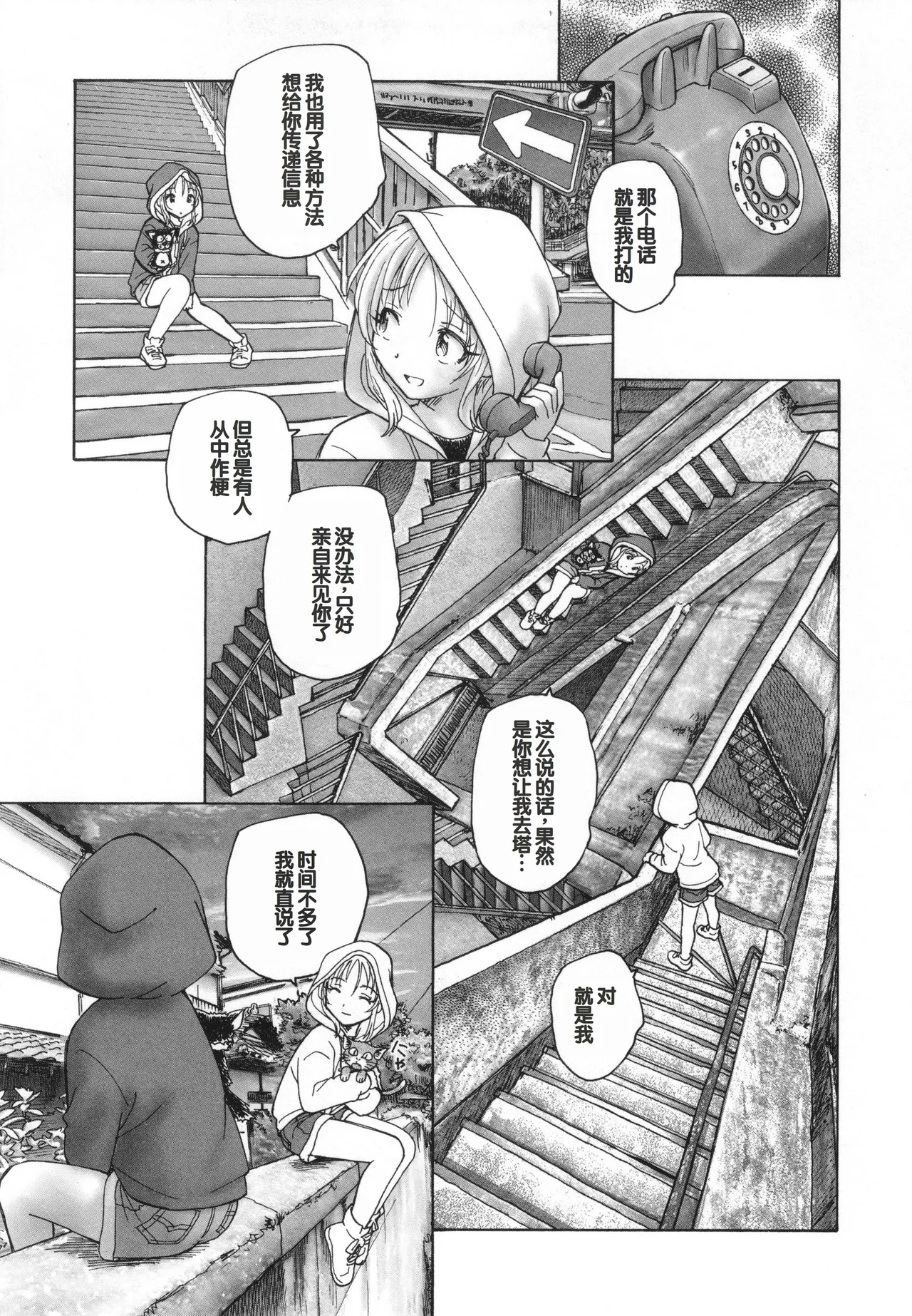 Mayoi no Machi no Akazukin Ge page 10 full