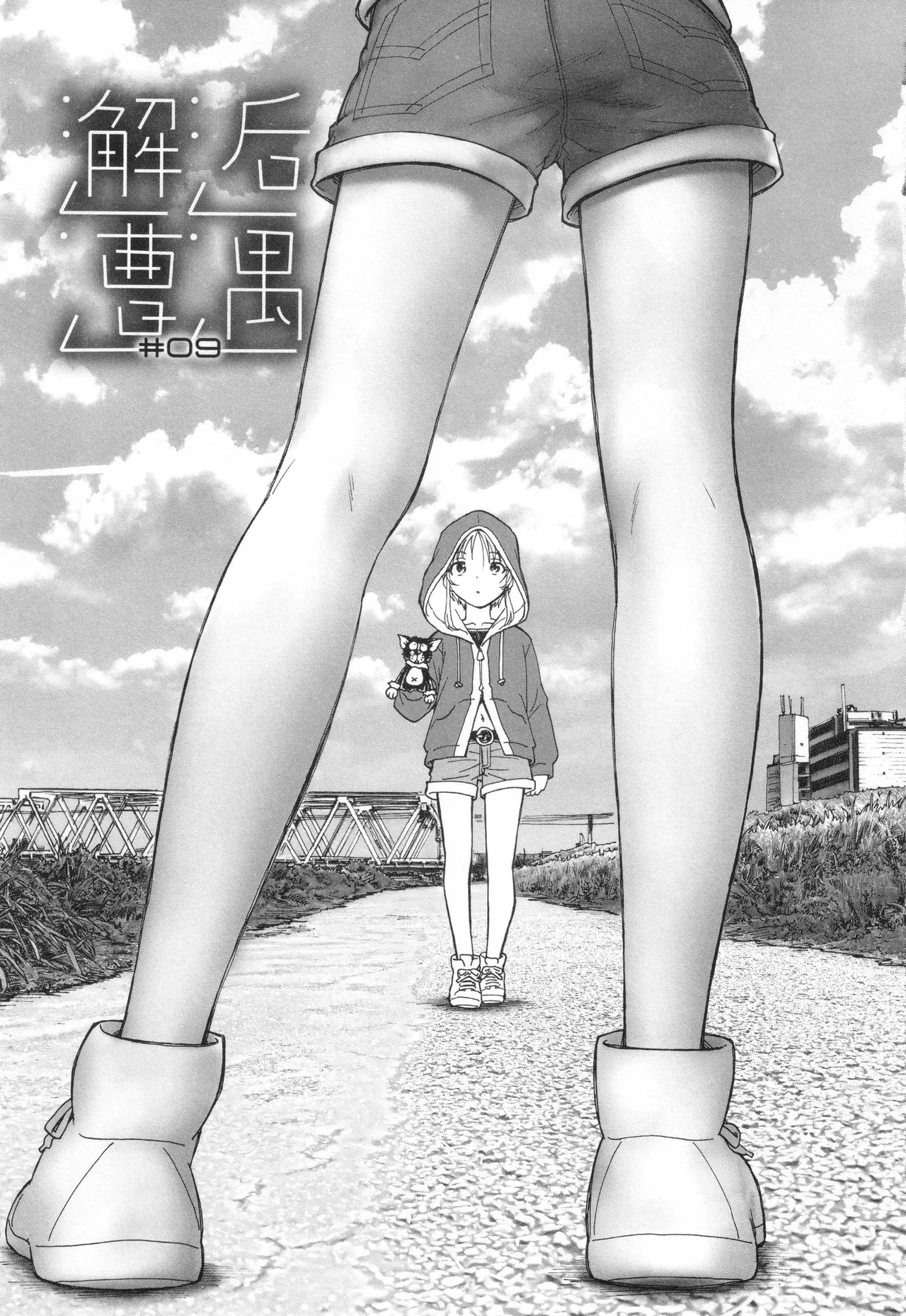 Mayoi no Machi no Akazukin Ge page 6 full