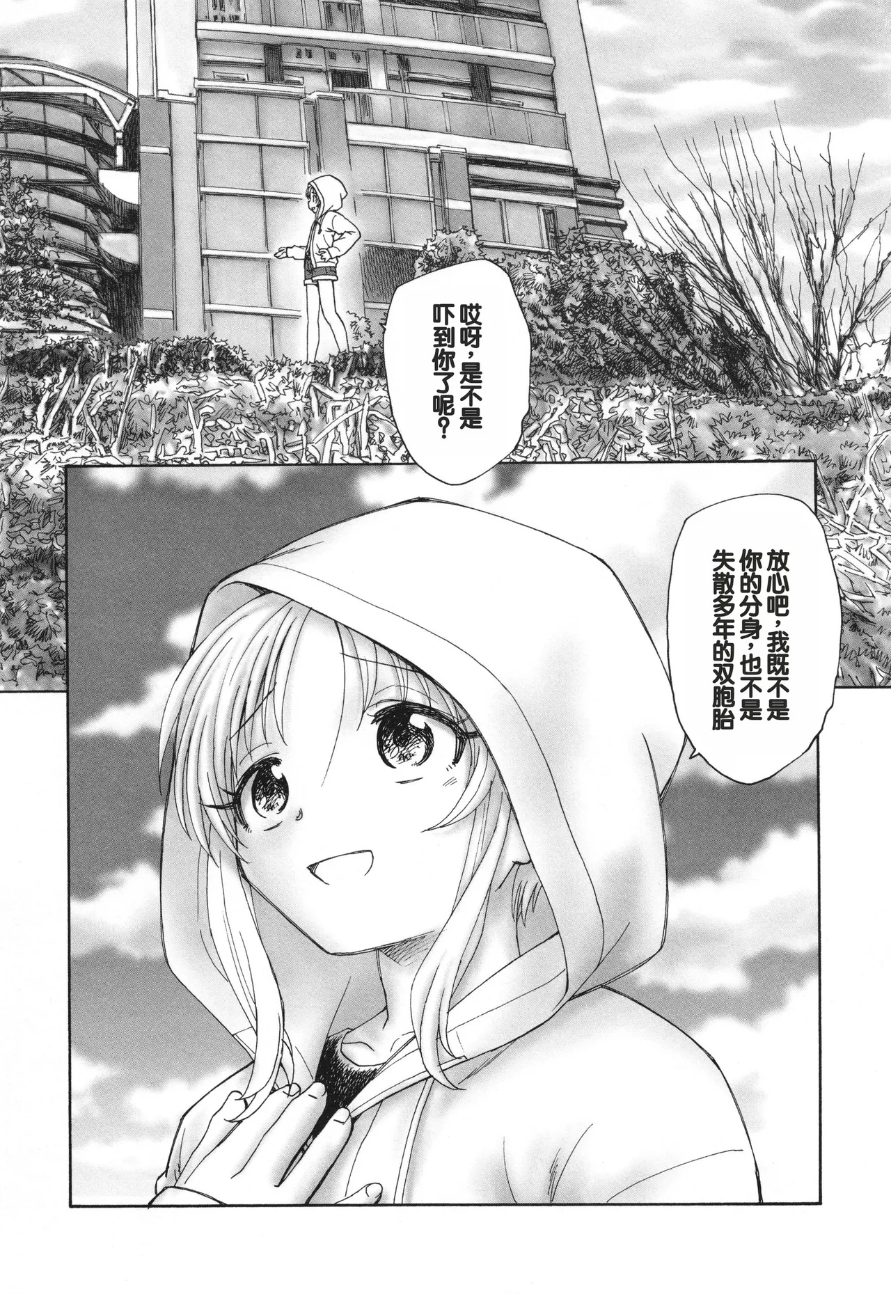 Mayoi no Machi no Akazukin Ge page 7 full