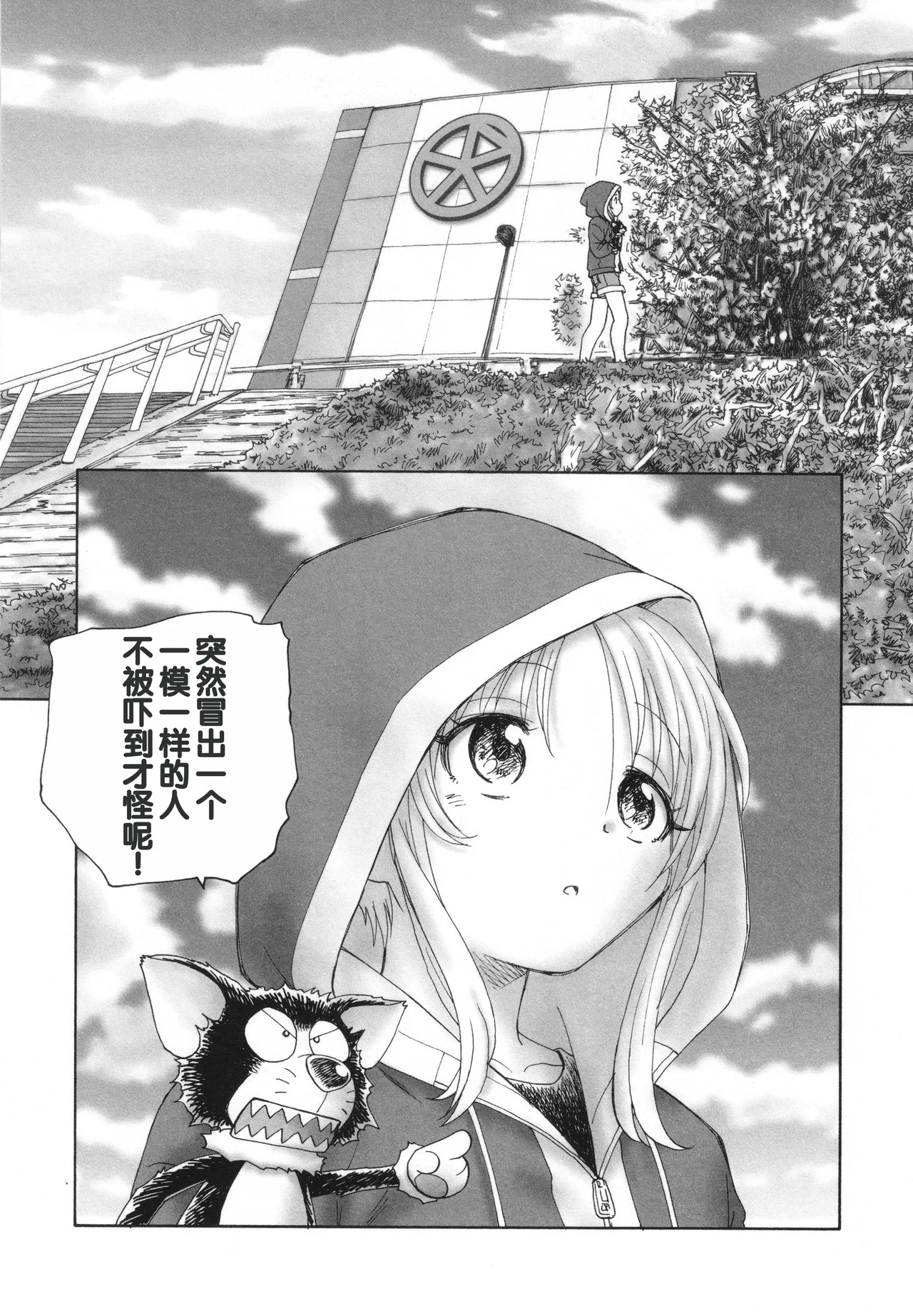 Mayoi no Machi no Akazukin Ge page 8 full