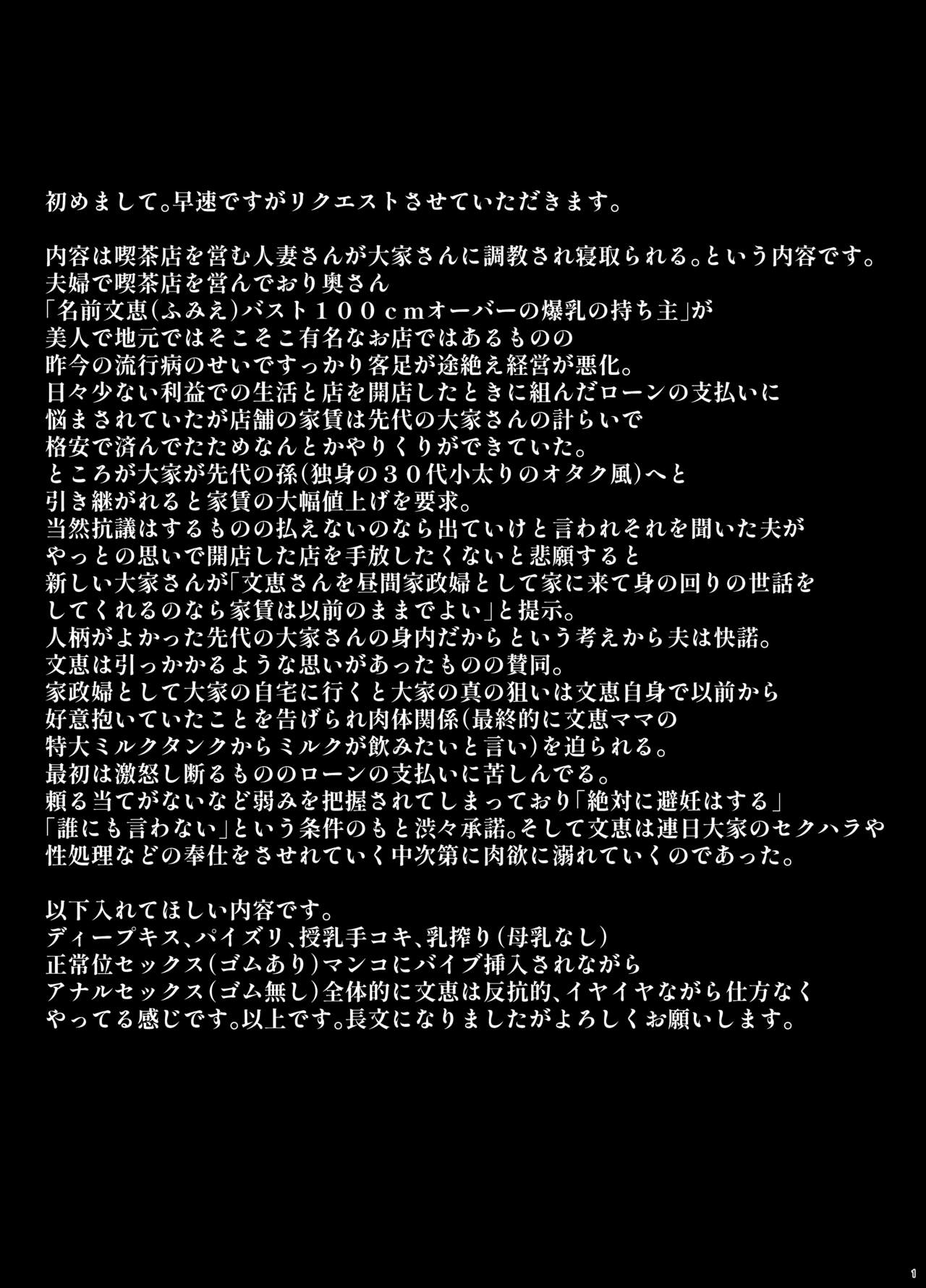 Rutsubo Vol. 04 page 2 full