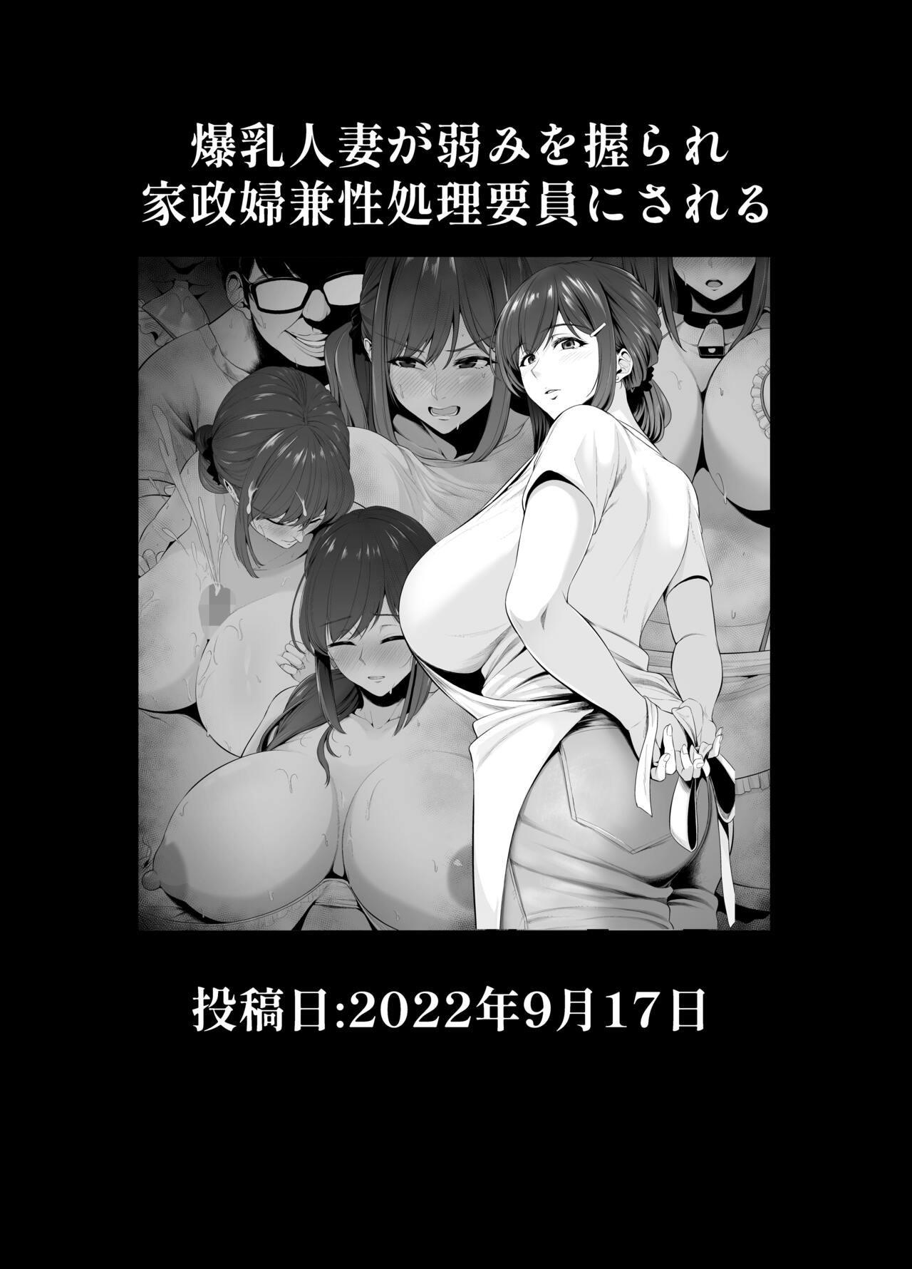 Rutsubo Vol. 04 page 3 full