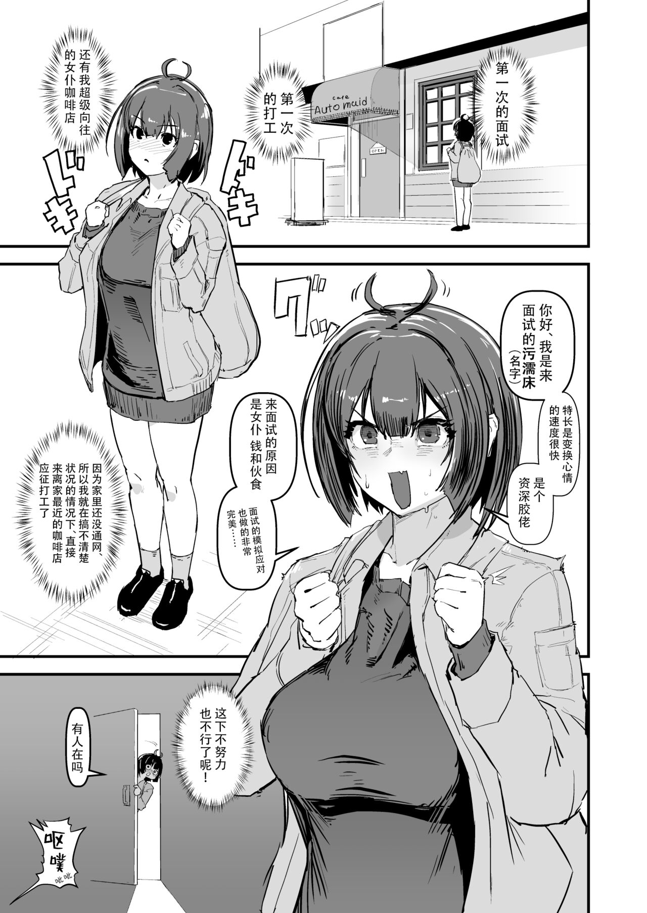 Auto Maid Cafe page 2 full