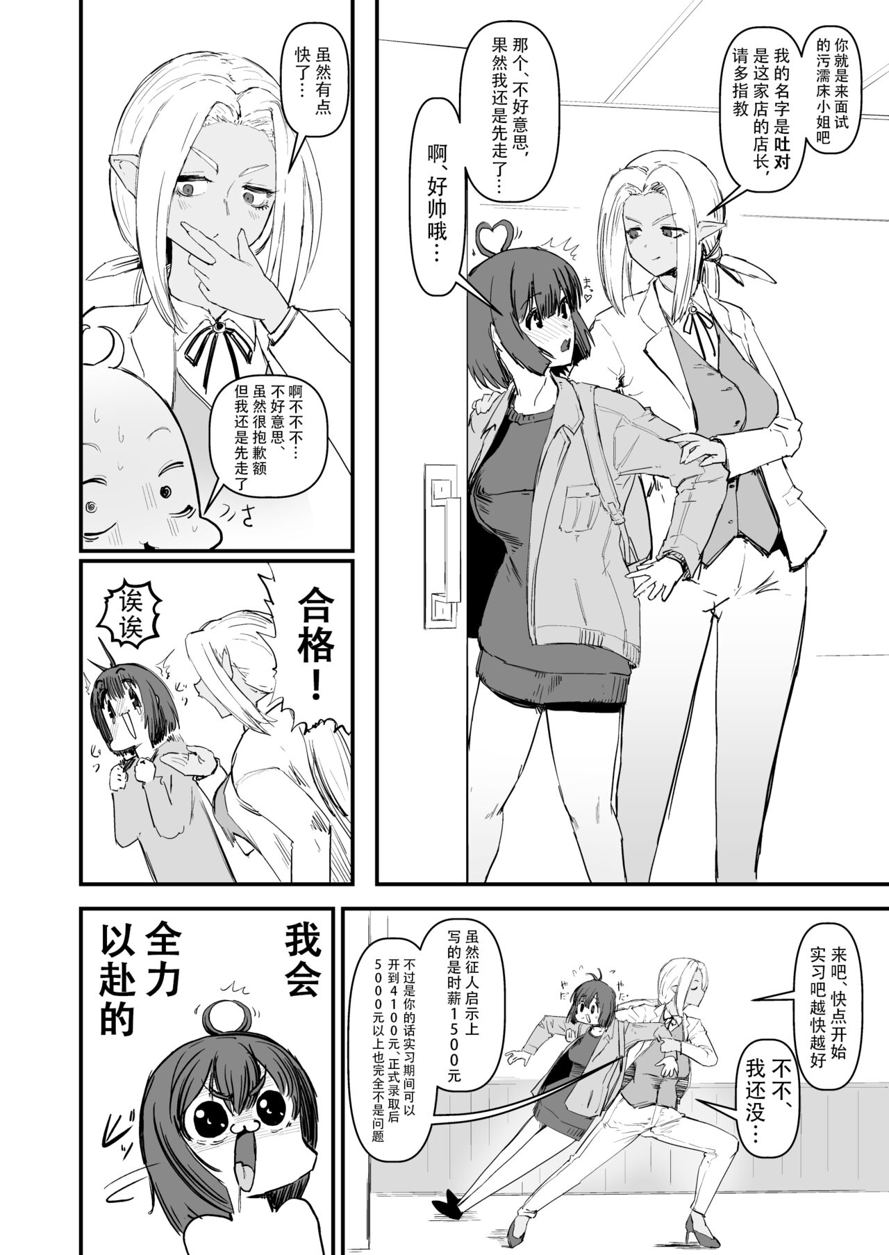 Auto Maid Cafe page 5 full