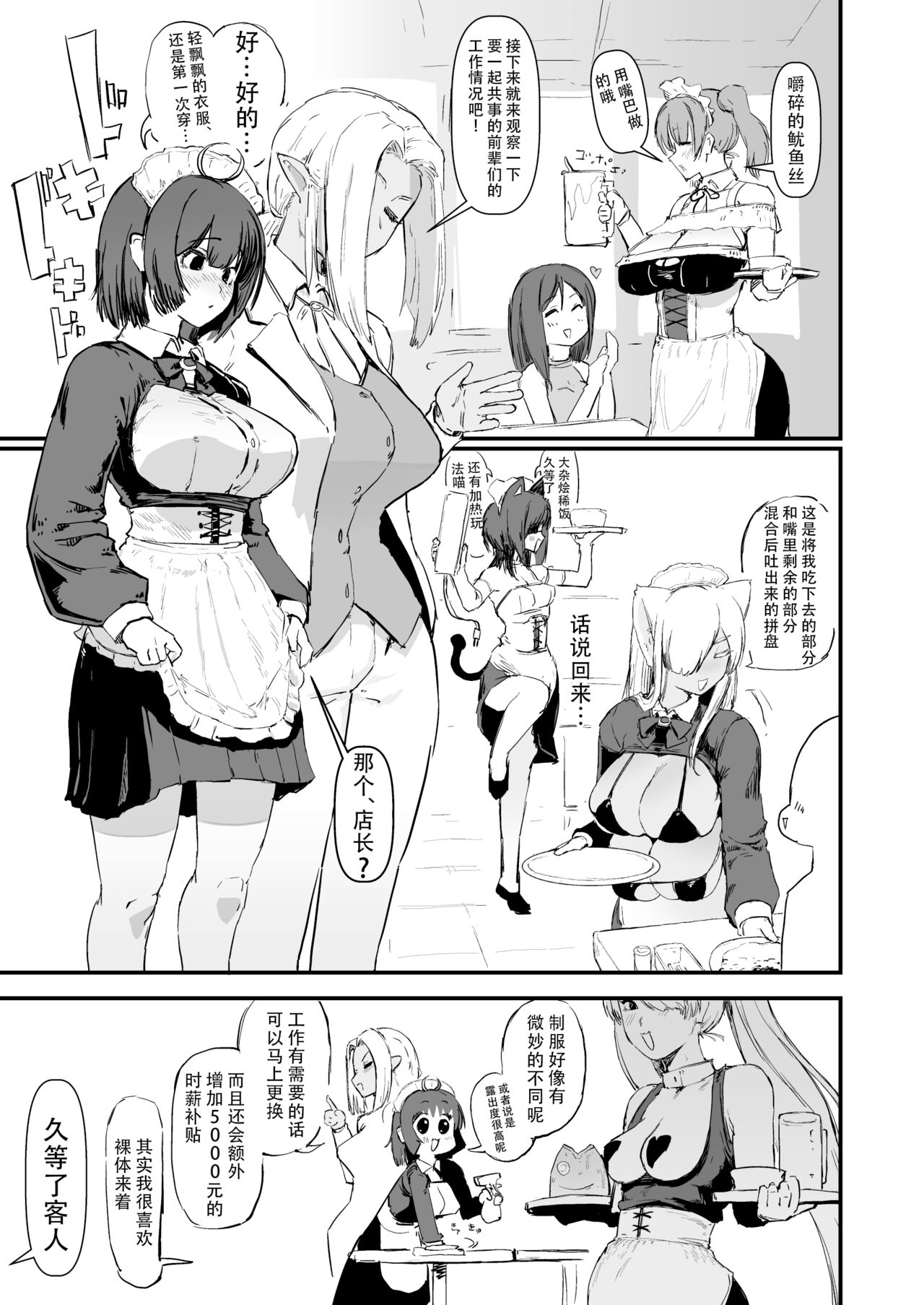Auto Maid Cafe page 6 full