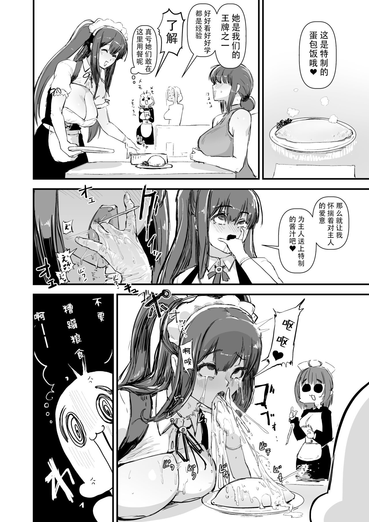 Auto Maid Cafe page 7 full