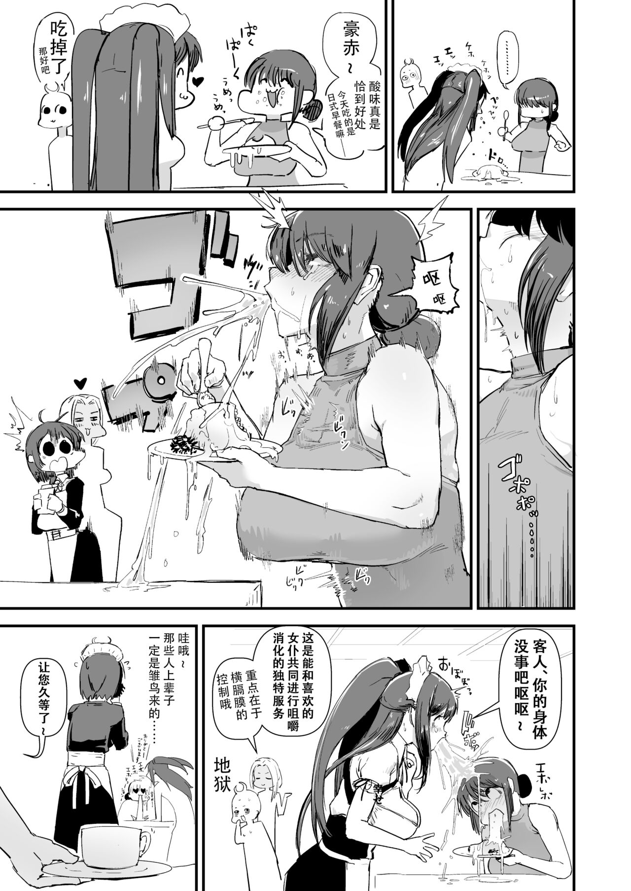 Auto Maid Cafe page 8 full