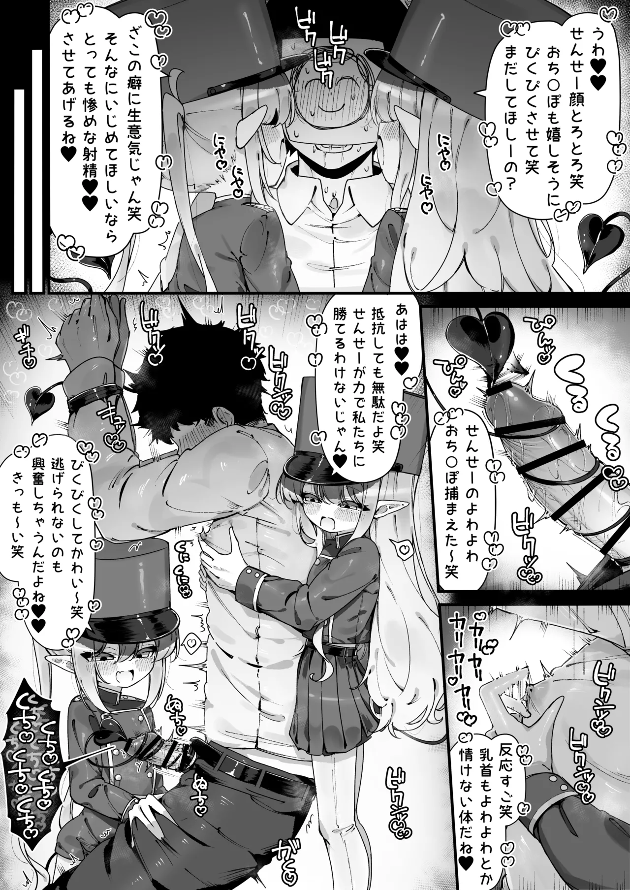 ノゾミとヒカリにもっと遊ばれる漫画 page 2 full