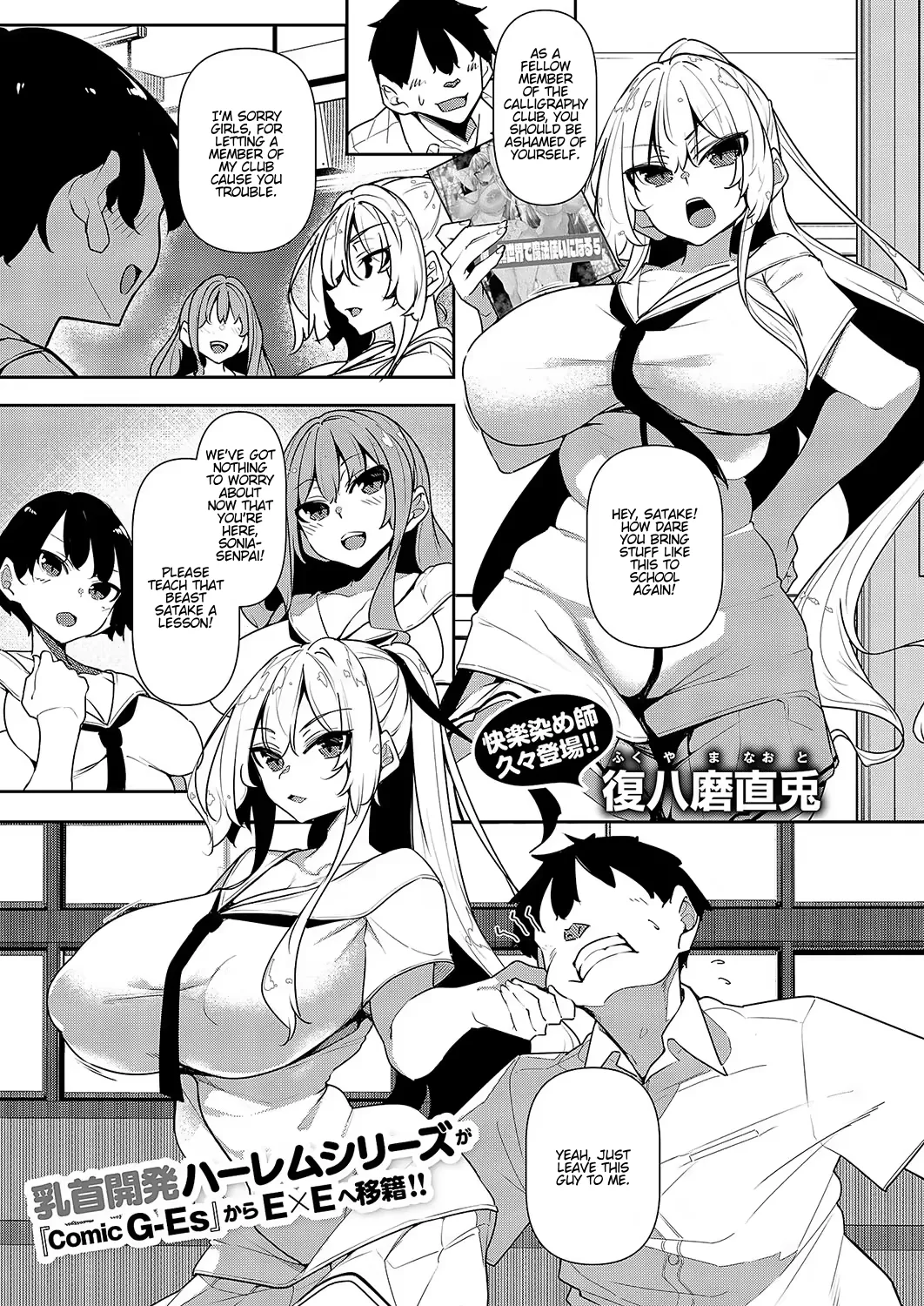 Ippitsu "Nyuu" Kon Sonia Hen page 1 full