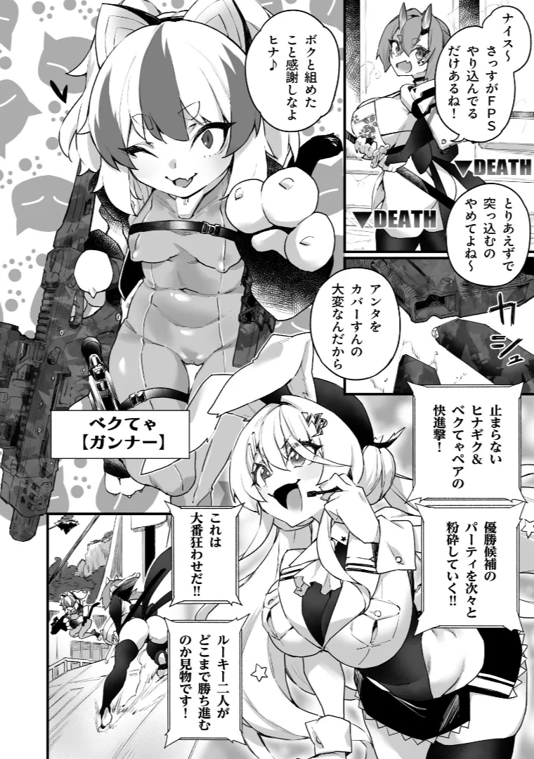 WORLD PENISING ~Futanari Rea Chinpo de Musou Suru~ page 4 full